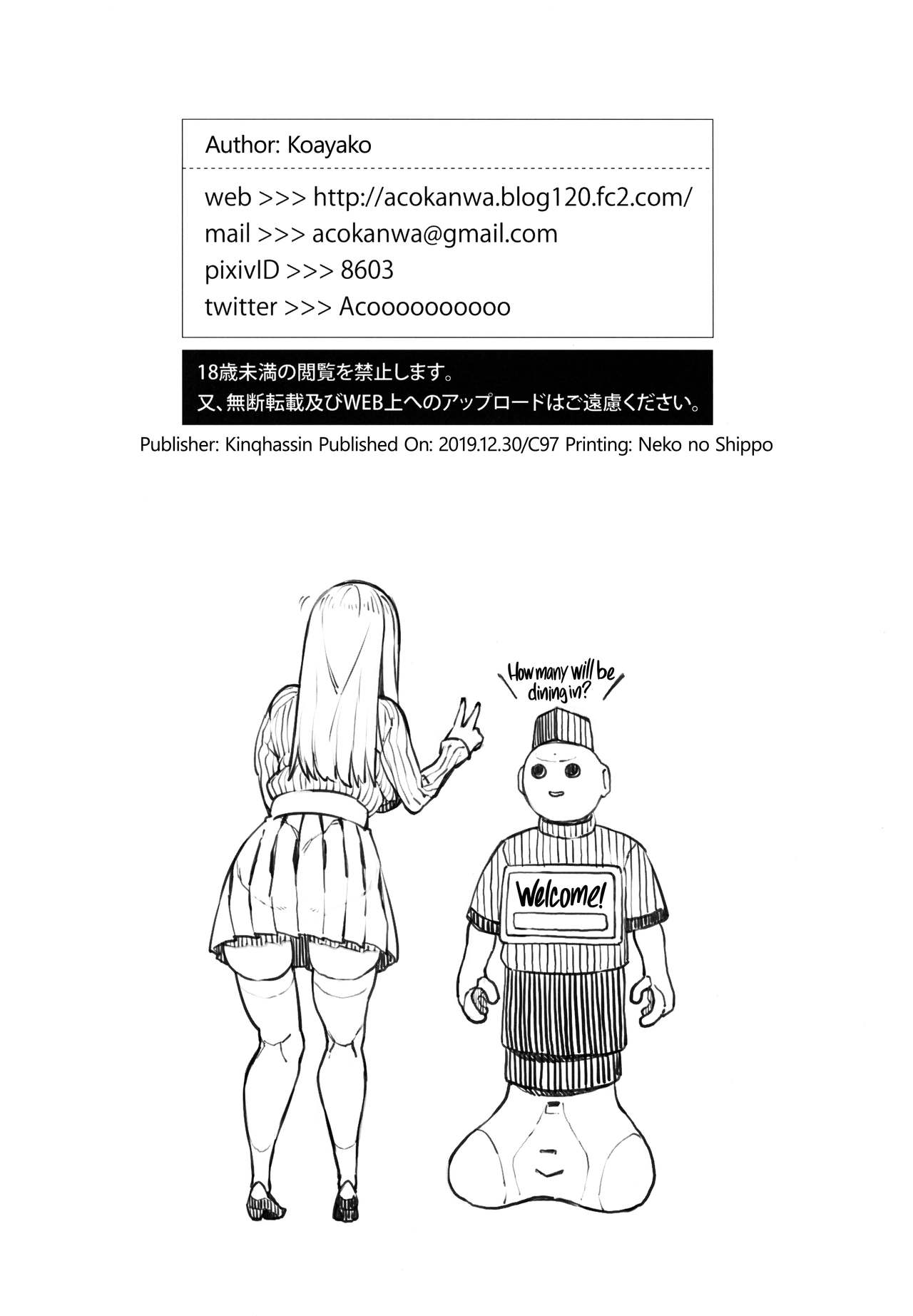 (C97) [Kinqhassin (Koayako)] Sunao ni Nareyo Otonashi-kun | Be Honest, Otonashi-Kun [English] {RedLantern} image number 34