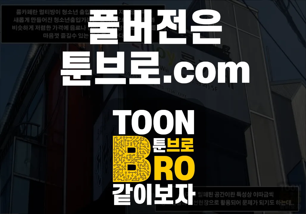 [LuckyCat] 고딩들의 룸카페 1 numero di immagine  3