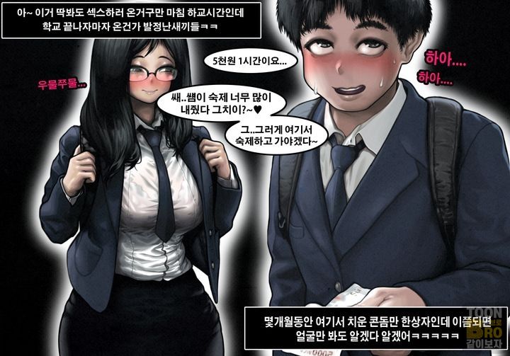 [LuckyCat] 고딩들의 룸카페 1 numero di immagine  4