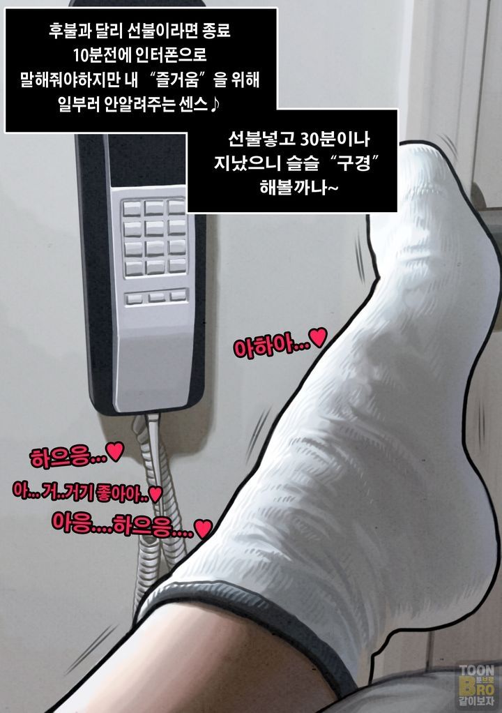 [LuckyCat] 고딩들의 룸카페 1 numero di immagine  7