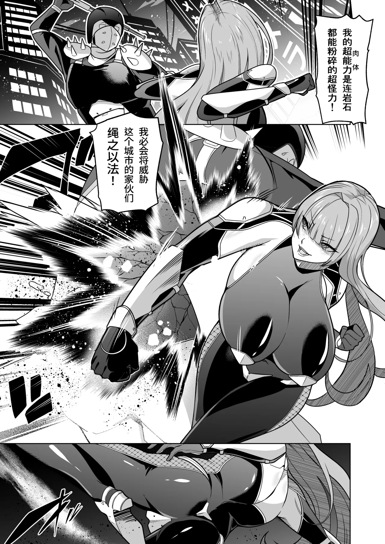 [超健康屋]女畜加工プラント ジャスティスダイヤ加工記録 前編 [中国翻訳] [DL版] numero di immagine  2