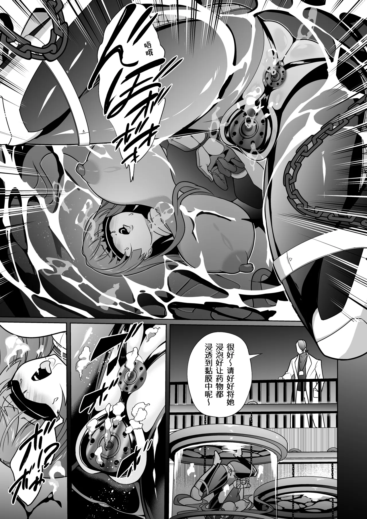 [超健康屋]女畜加工プラント ジャスティスダイヤ加工記録 前編 [中国翻訳] [DL版] numero di immagine  8