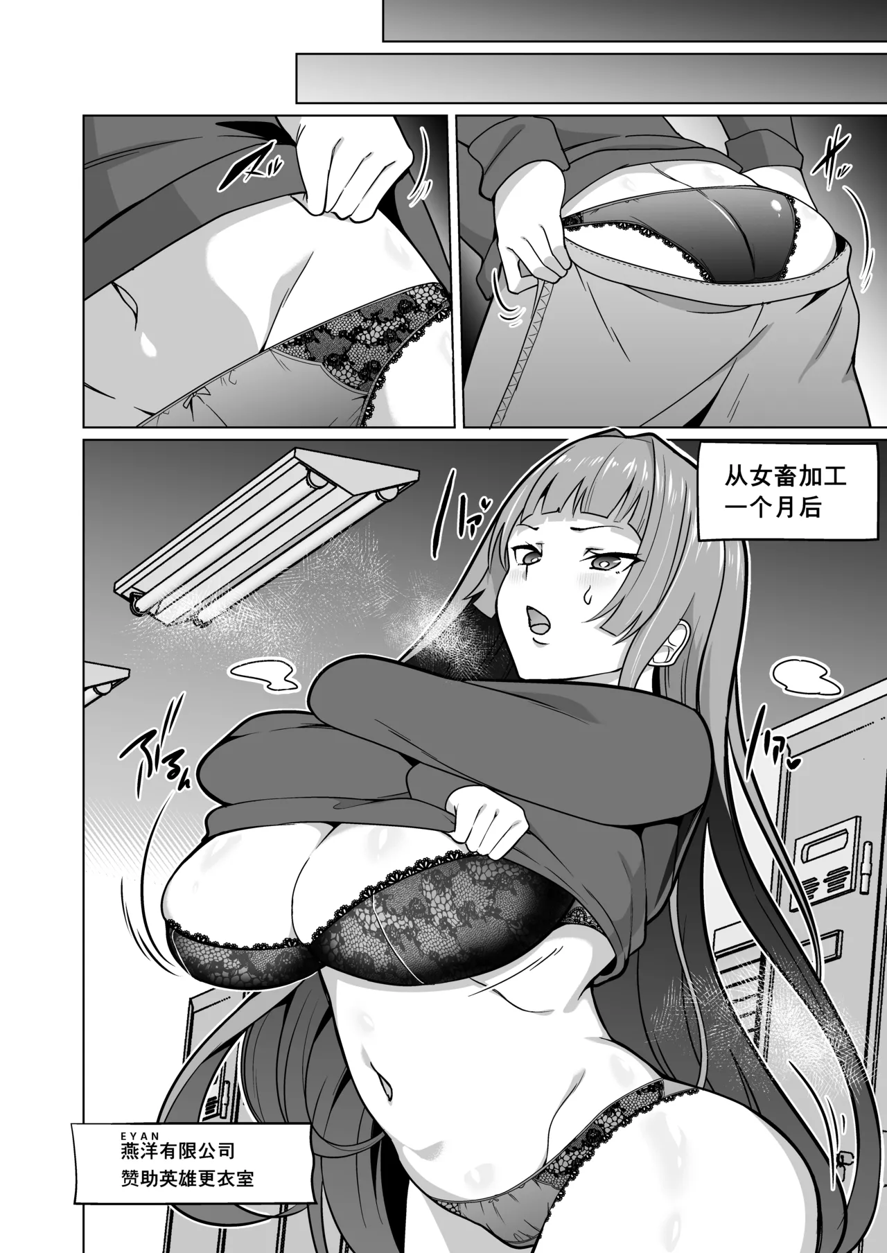 [超健康屋]女畜加工プラント ジャスティスダイヤ加工記録 前編 [中国翻訳] [DL版] numero di immagine  11