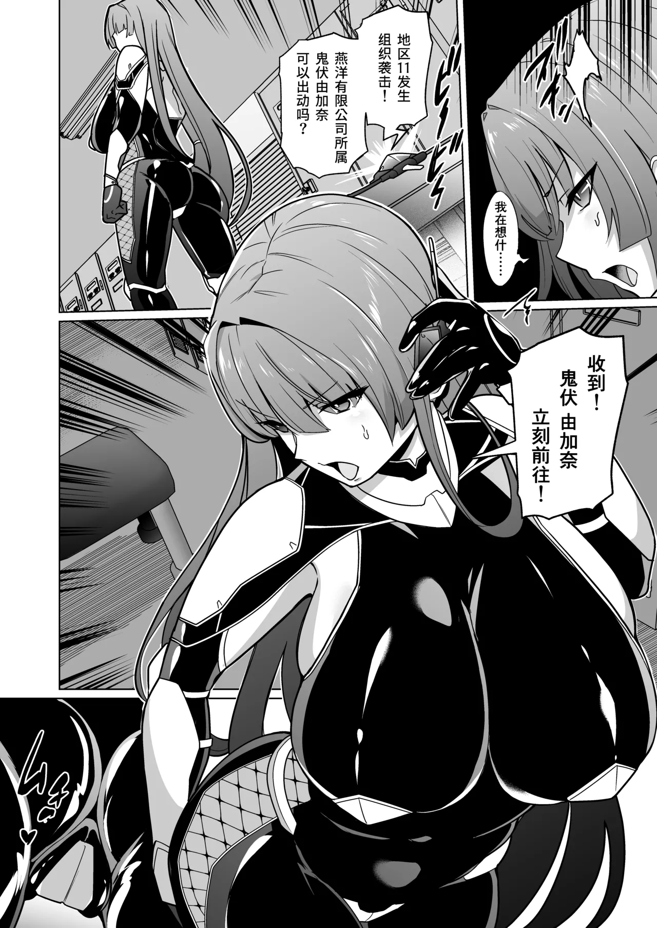 [超健康屋]女畜加工プラント ジャスティスダイヤ加工記録 前編 [中国翻訳] [DL版] numero di immagine  13