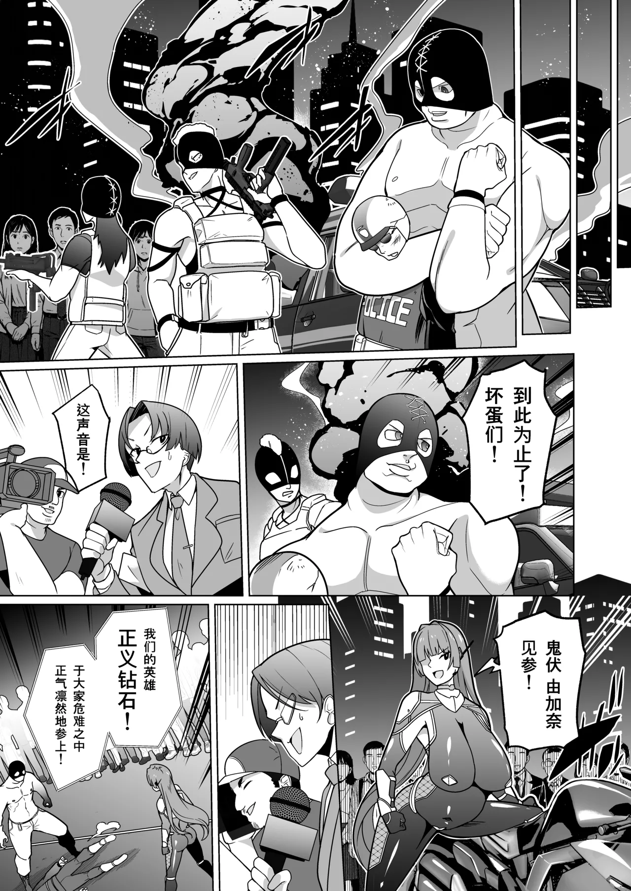 [超健康屋]女畜加工プラント ジャスティスダイヤ加工記録 前編 [中国翻訳] [DL版] numero di immagine  14