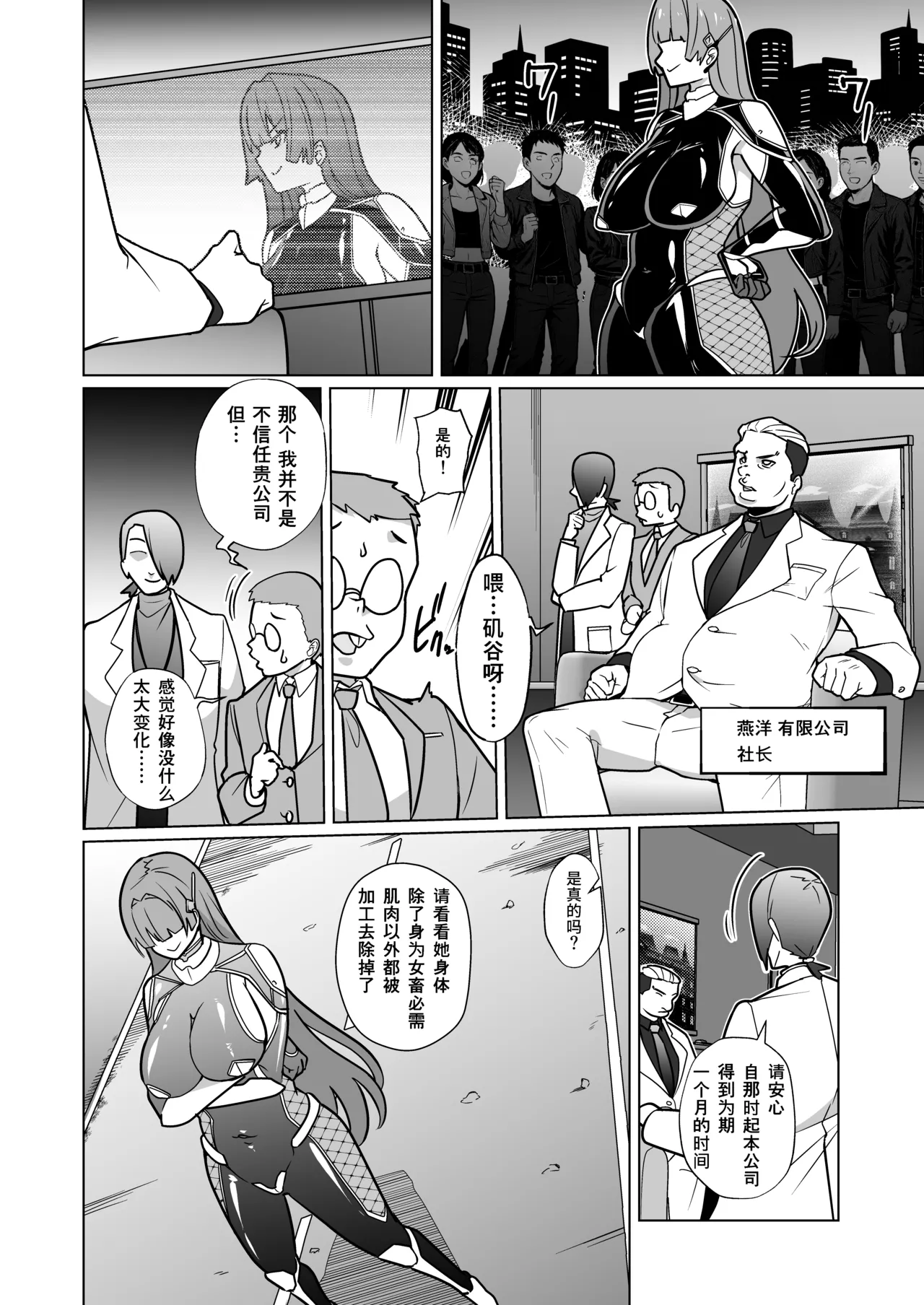 [超健康屋]女畜加工プラント ジャスティスダイヤ加工記録 前編 [中国翻訳] [DL版] numero di immagine  15