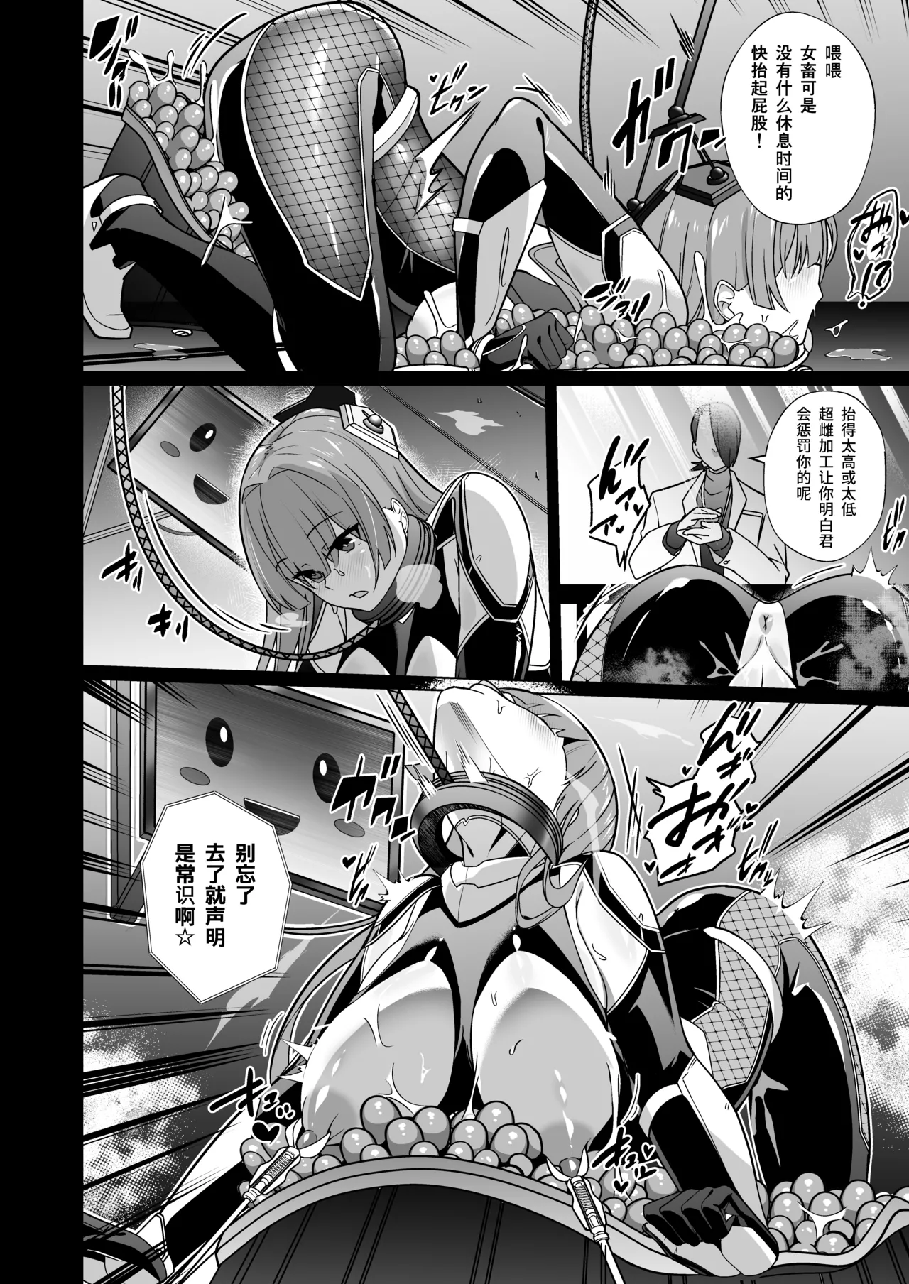 [超健康屋]女畜加工プラント ジャスティスダイヤ加工記録 前編 [中国翻訳] [DL版] numero di immagine  21