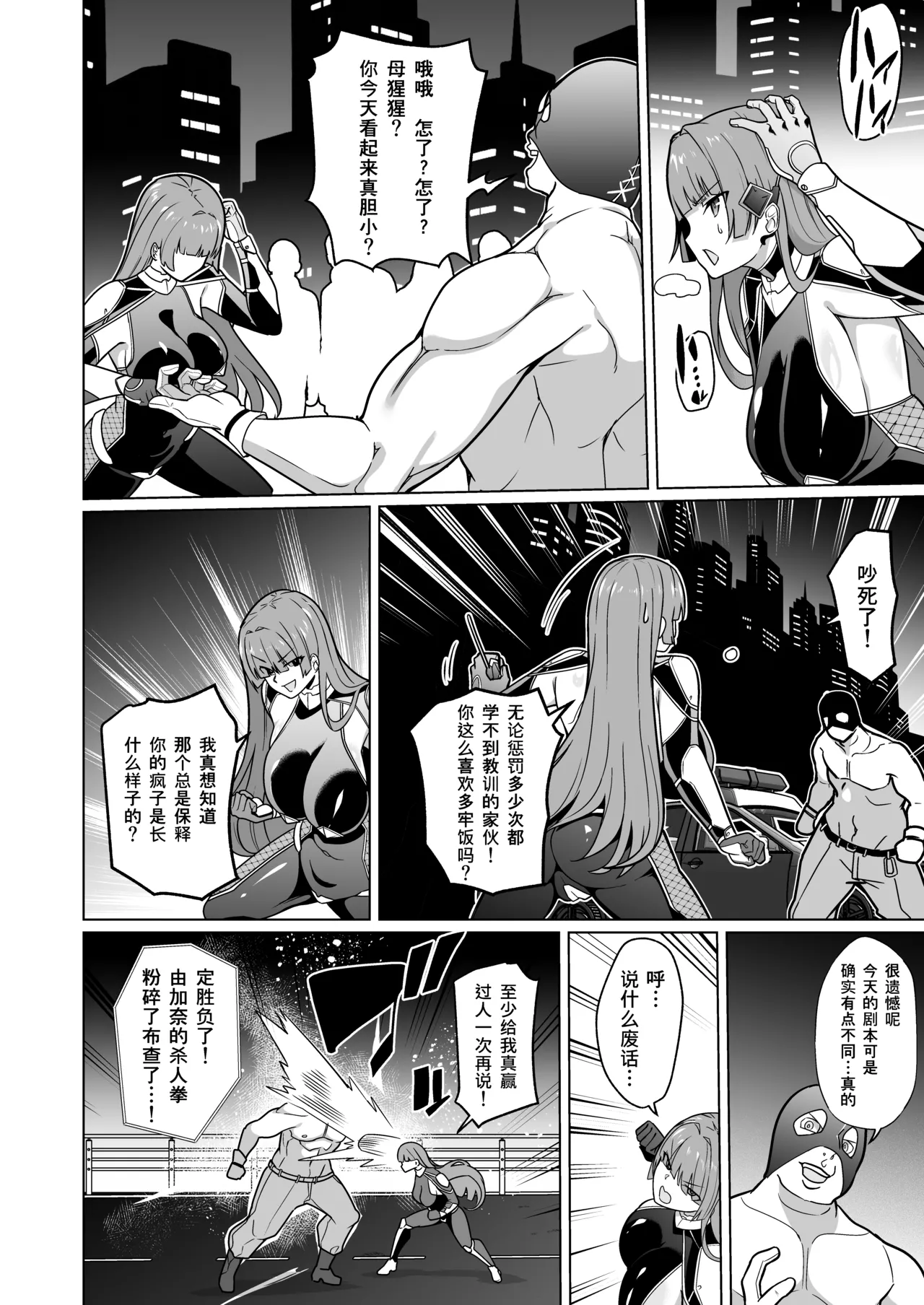 [超健康屋]女畜加工プラント ジャスティスダイヤ加工記録 前編 [中国翻訳] [DL版] numero di immagine  23