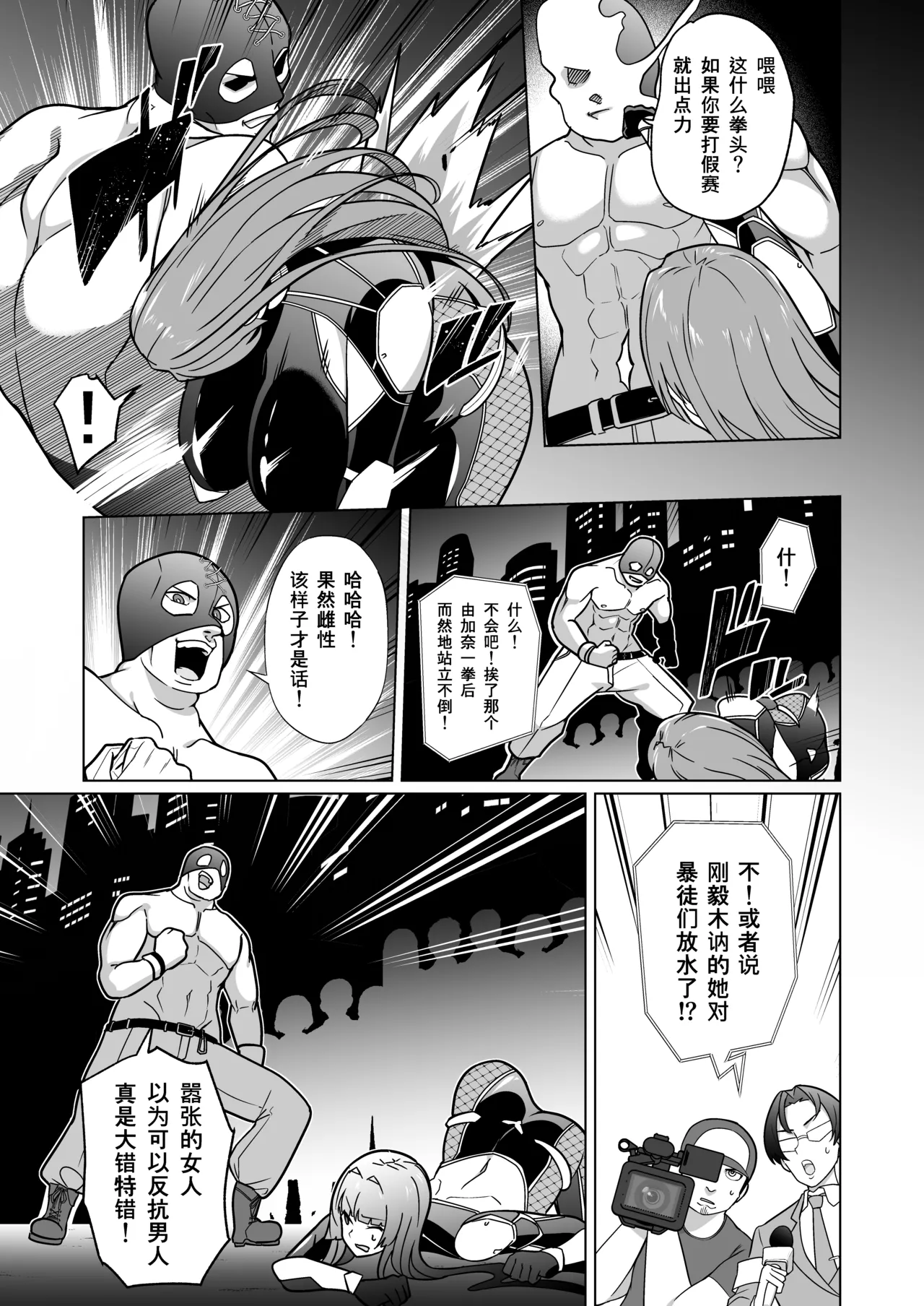 [超健康屋]女畜加工プラント ジャスティスダイヤ加工記録 前編 [中国翻訳] [DL版] numero di immagine  24