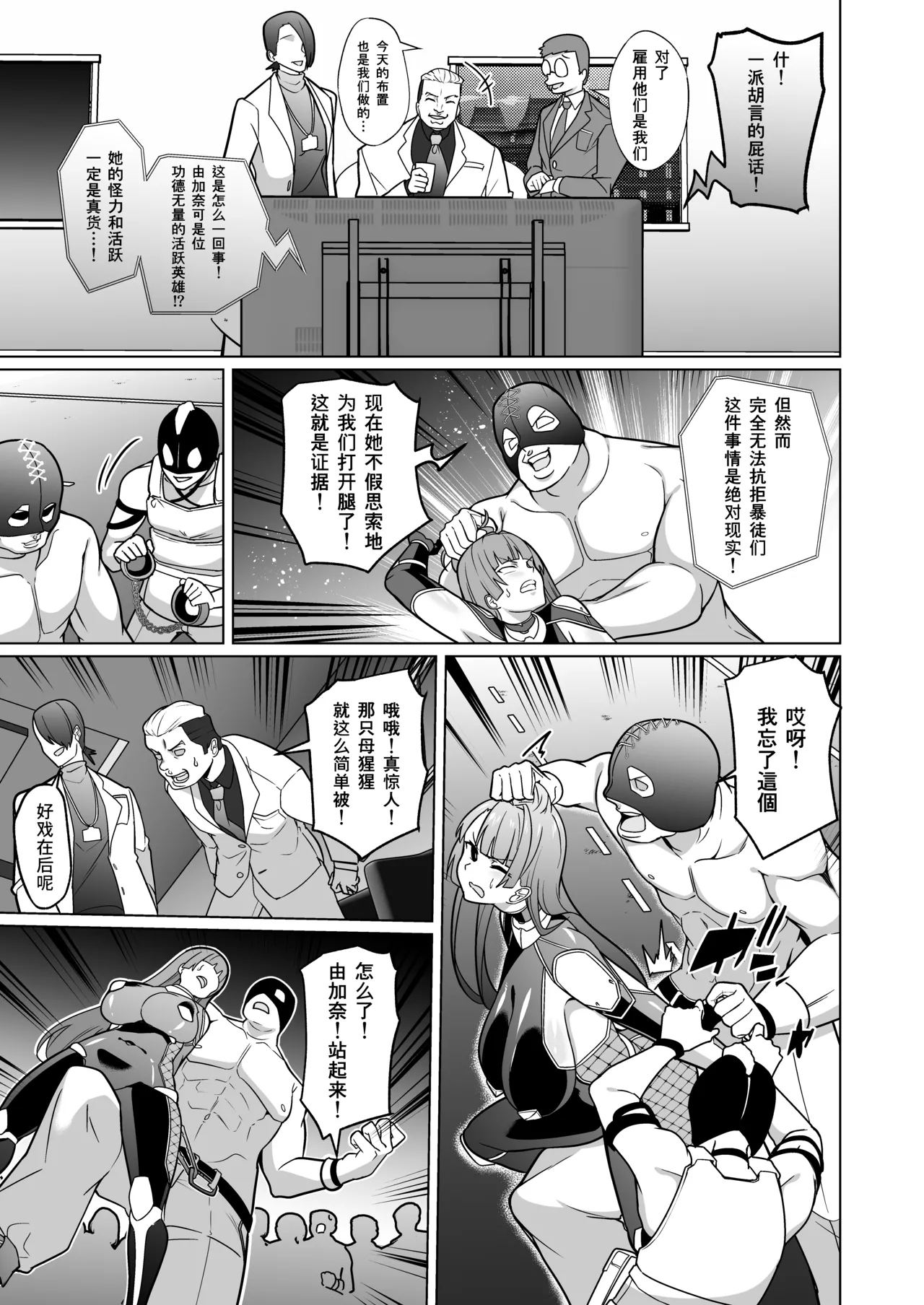 [超健康屋]女畜加工プラント ジャスティスダイヤ加工記録 前編 [中国翻訳] [DL版] numero di immagine  26