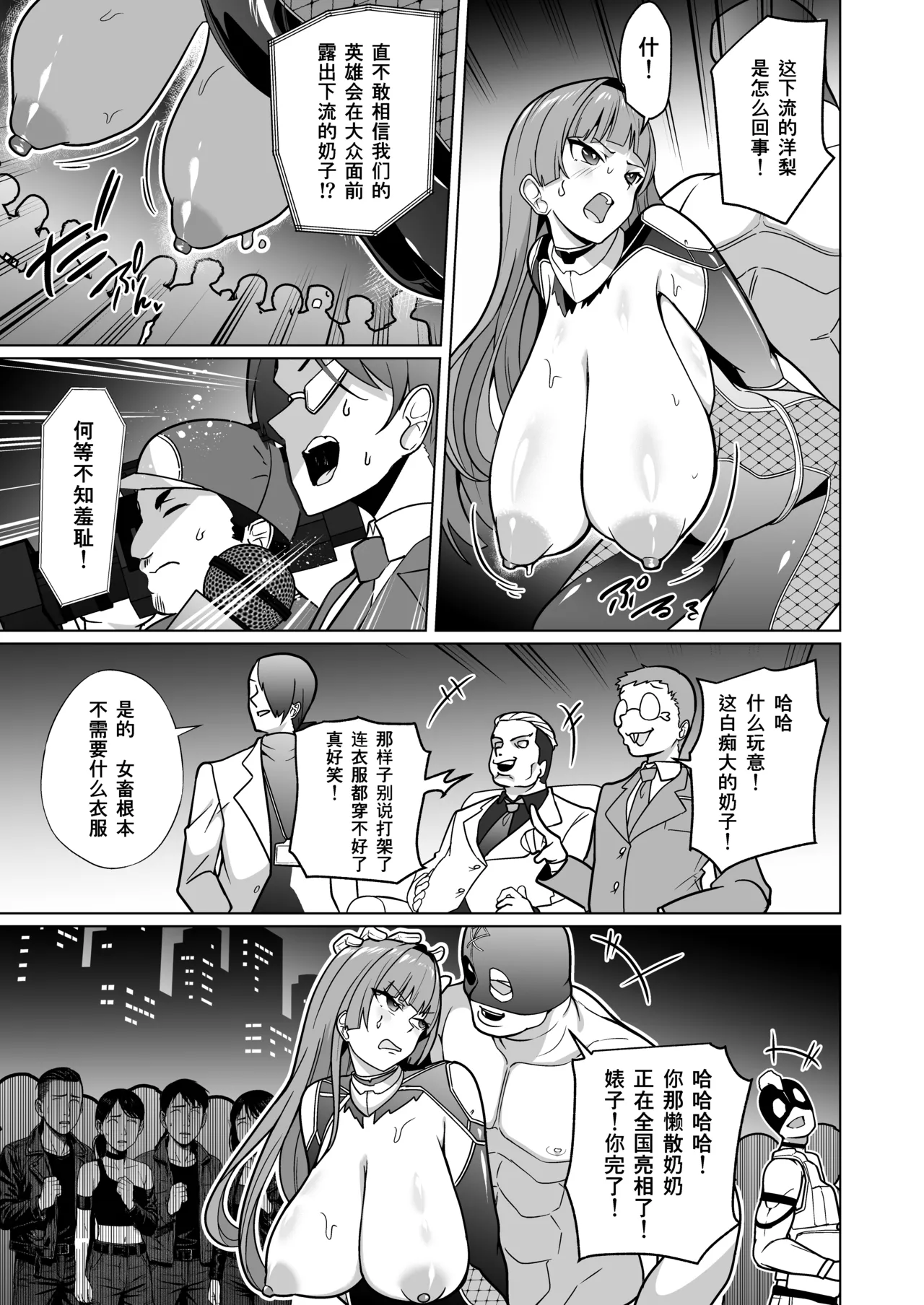 [超健康屋]女畜加工プラント ジャスティスダイヤ加工記録 前編 [中国翻訳] [DL版] numero di immagine  28