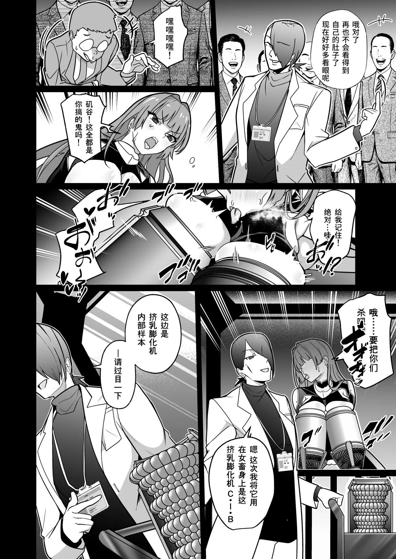 [超健康屋]女畜加工プラント ジャスティスダイヤ加工記録 前編 [中国翻訳] [DL版] numero di immagine  33