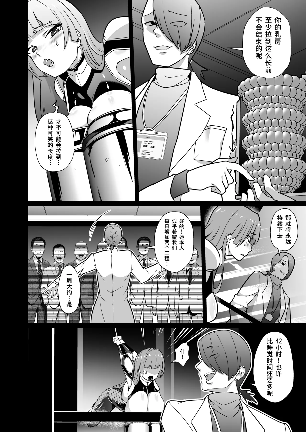 [超健康屋]女畜加工プラント ジャスティスダイヤ加工記録 前編 [中国翻訳] [DL版] numero di immagine  35