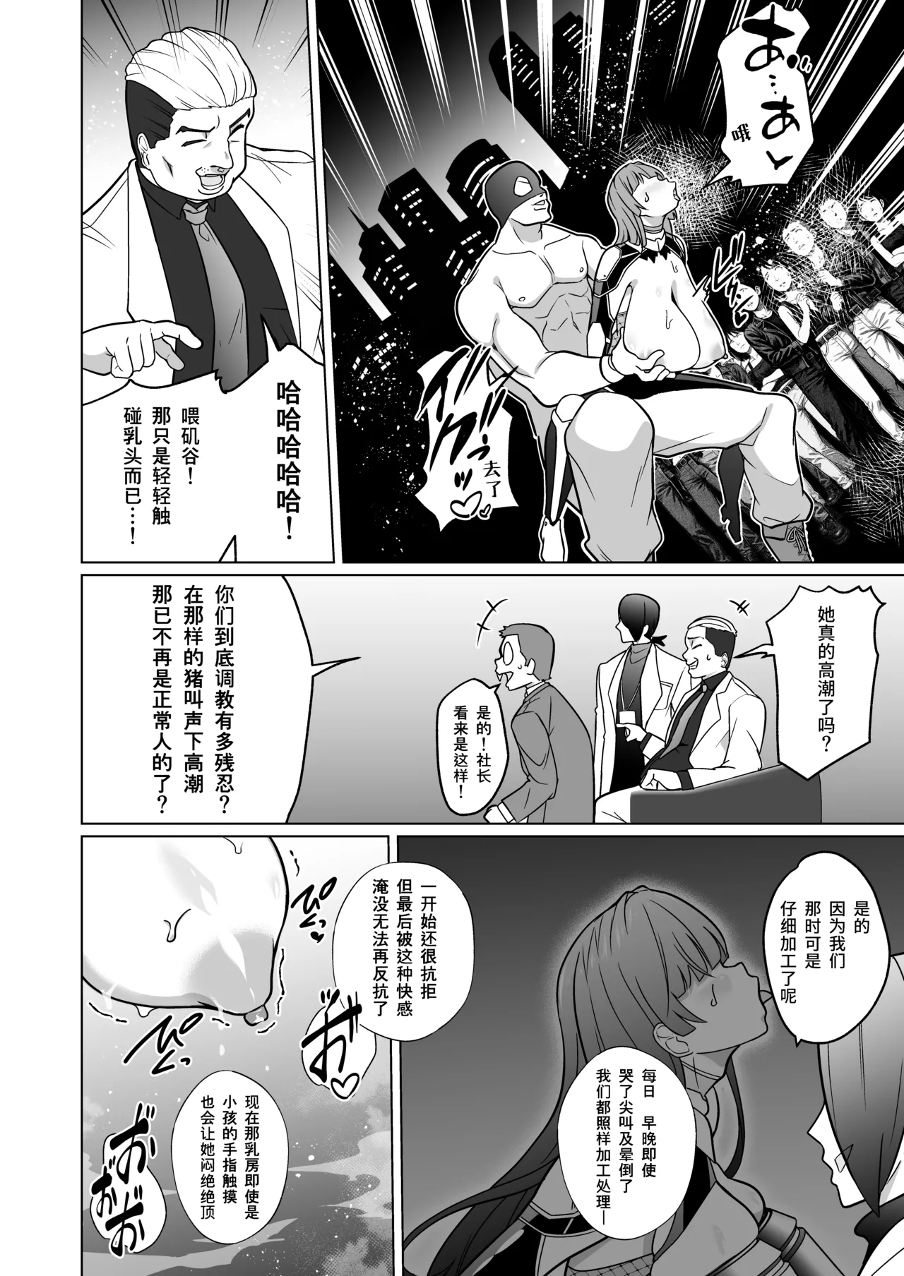 [超健康屋]女畜加工プラント ジャスティスダイヤ加工記録 前編 [中国翻訳] [DL版] numero di immagine  37