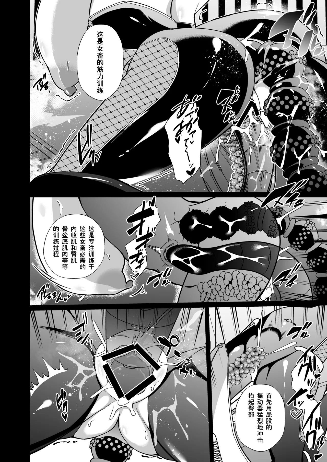 [超健康屋]女畜加工プラント ジャスティスダイヤ加工記録 前編 [中国翻訳] [DL版] numero di immagine  39