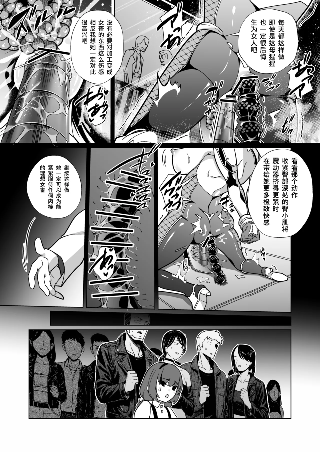 [超健康屋]女畜加工プラント ジャスティスダイヤ加工記録 前編 [中国翻訳] [DL版] numero di immagine  42