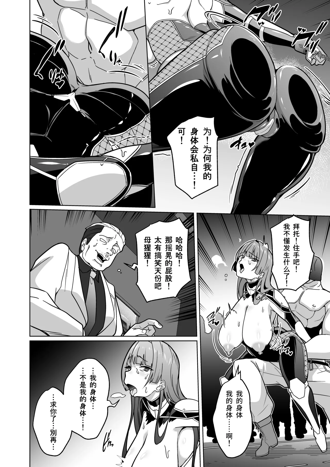 [超健康屋]女畜加工プラント ジャスティスダイヤ加工記録 前編 [中国翻訳] [DL版] numero di immagine  43