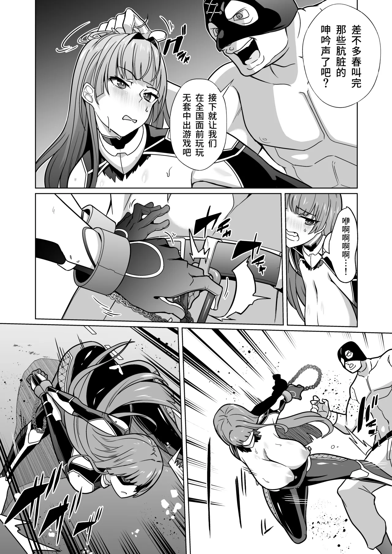 [超健康屋]女畜加工プラント ジャスティスダイヤ加工記録 前編 [中国翻訳] [DL版] numero di immagine  45