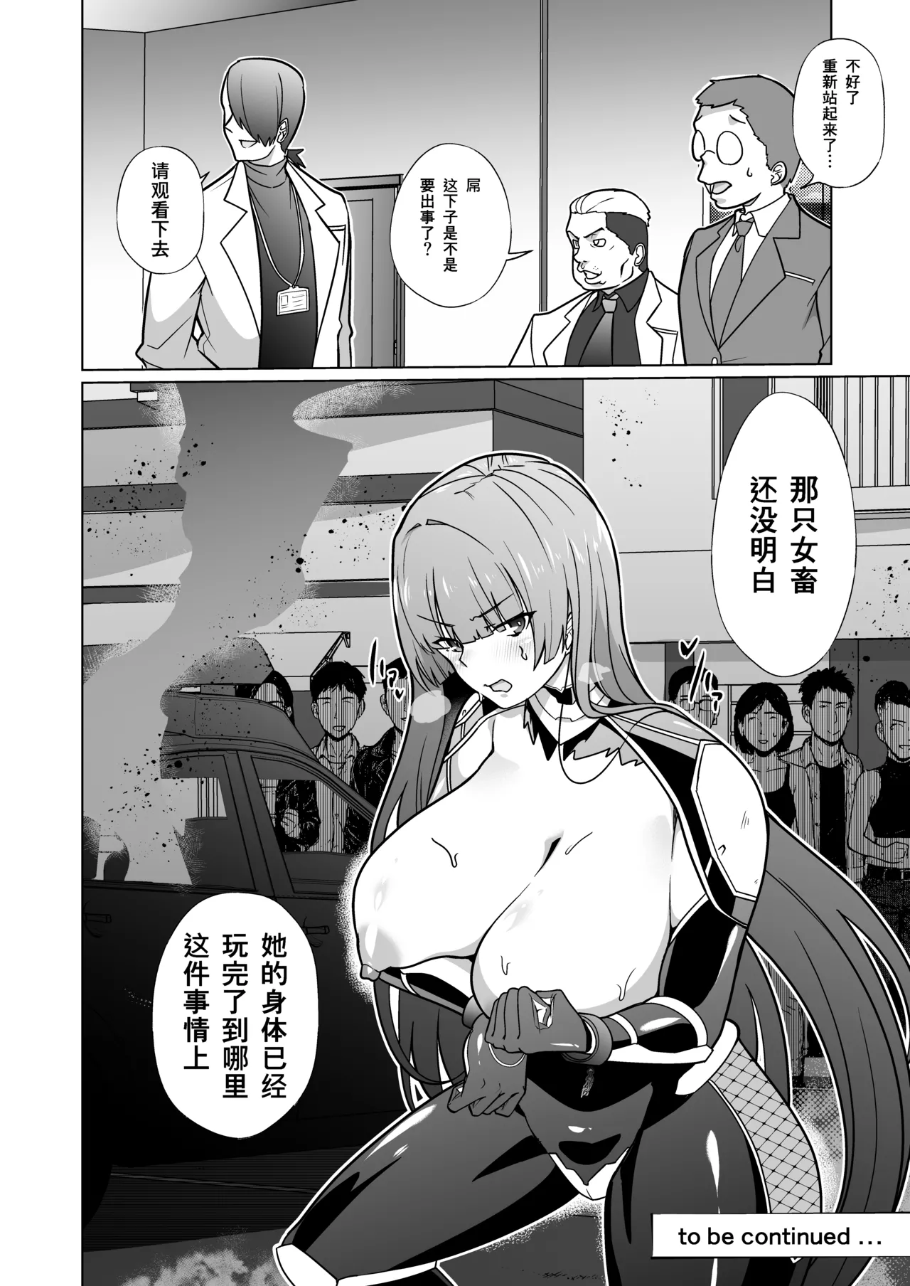 [超健康屋]女畜加工プラント ジャスティスダイヤ加工記録 前編 [中国翻訳] [DL版] numero di immagine  47