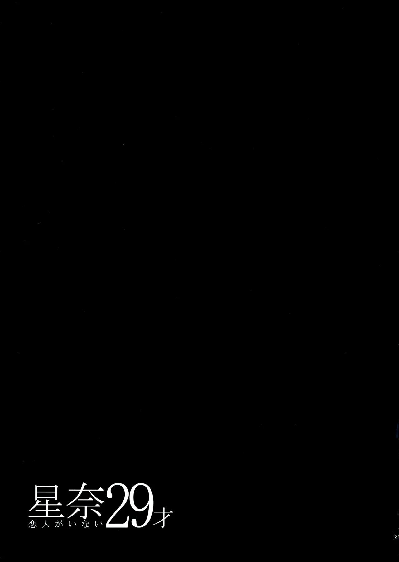 [Maidoll (Fei)] Sena 29sai Koibito ga Inai (Boku wa Tomodachi ga Sukunai) [French] {SAXtrad} [2013-09-30] imagen número 19