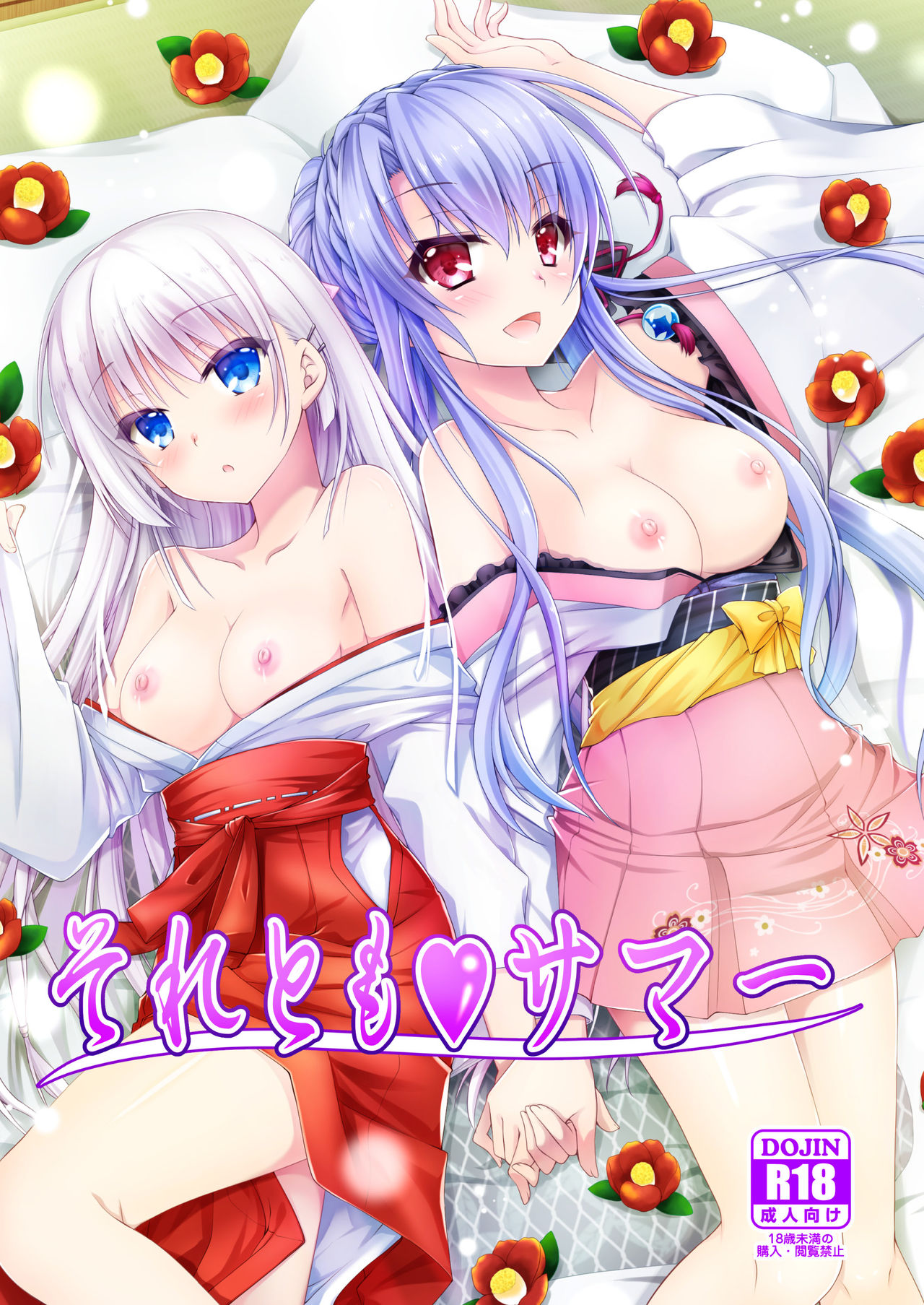 [Kuronekotei (Chibinon*)] Soretomo Summer | 아니면♥여름 (Summer Pockets) [Korean] [팀실버] [Digital] изображение № 2