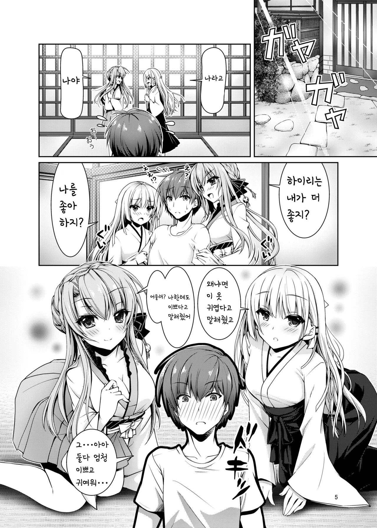 [Kuronekotei (Chibinon*)] Soretomo Summer | 아니면♥여름 (Summer Pockets) [Korean] [팀실버] [Digital] изображение № 5