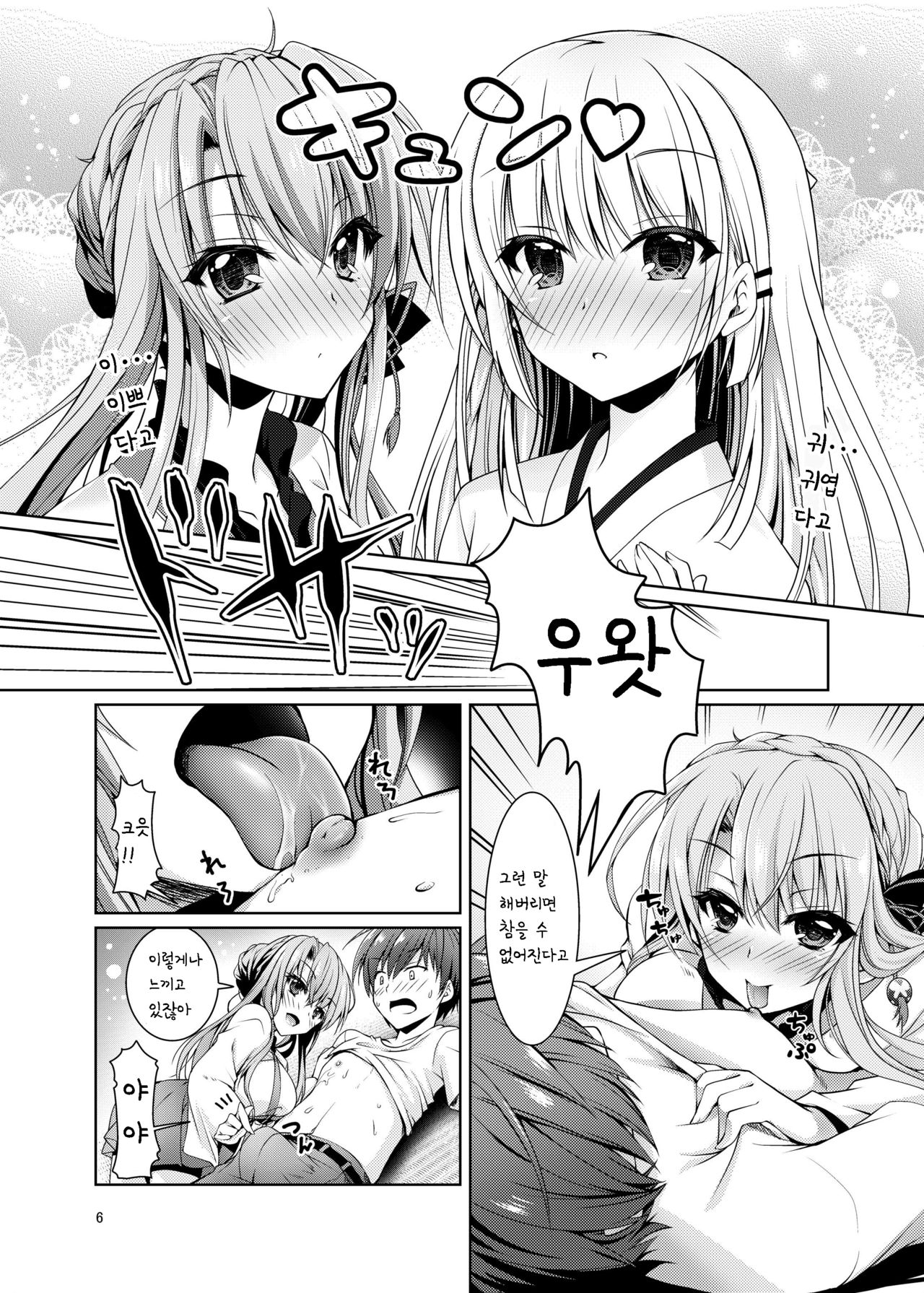 [Kuronekotei (Chibinon*)] Soretomo Summer | 아니면♥여름 (Summer Pockets) [Korean] [팀실버] [Digital] изображение № 6