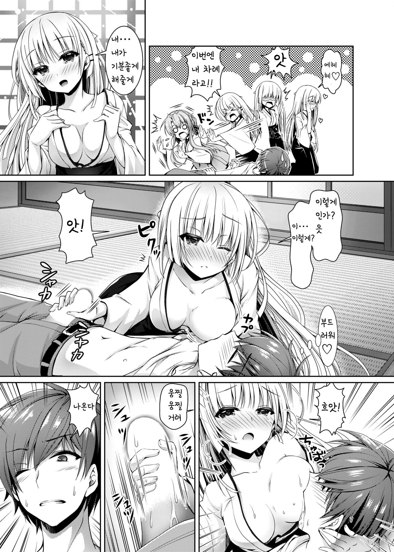 [Kuronekotei (Chibinon*)] Soretomo Summer | 아니면♥여름 (Summer Pockets) [Korean] [팀실버] [Digital] изображение № 7