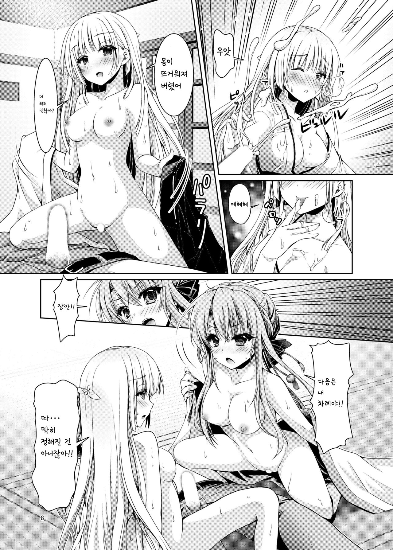 [Kuronekotei (Chibinon*)] Soretomo Summer | 아니면♥여름 (Summer Pockets) [Korean] [팀실버] [Digital] изображение № 8