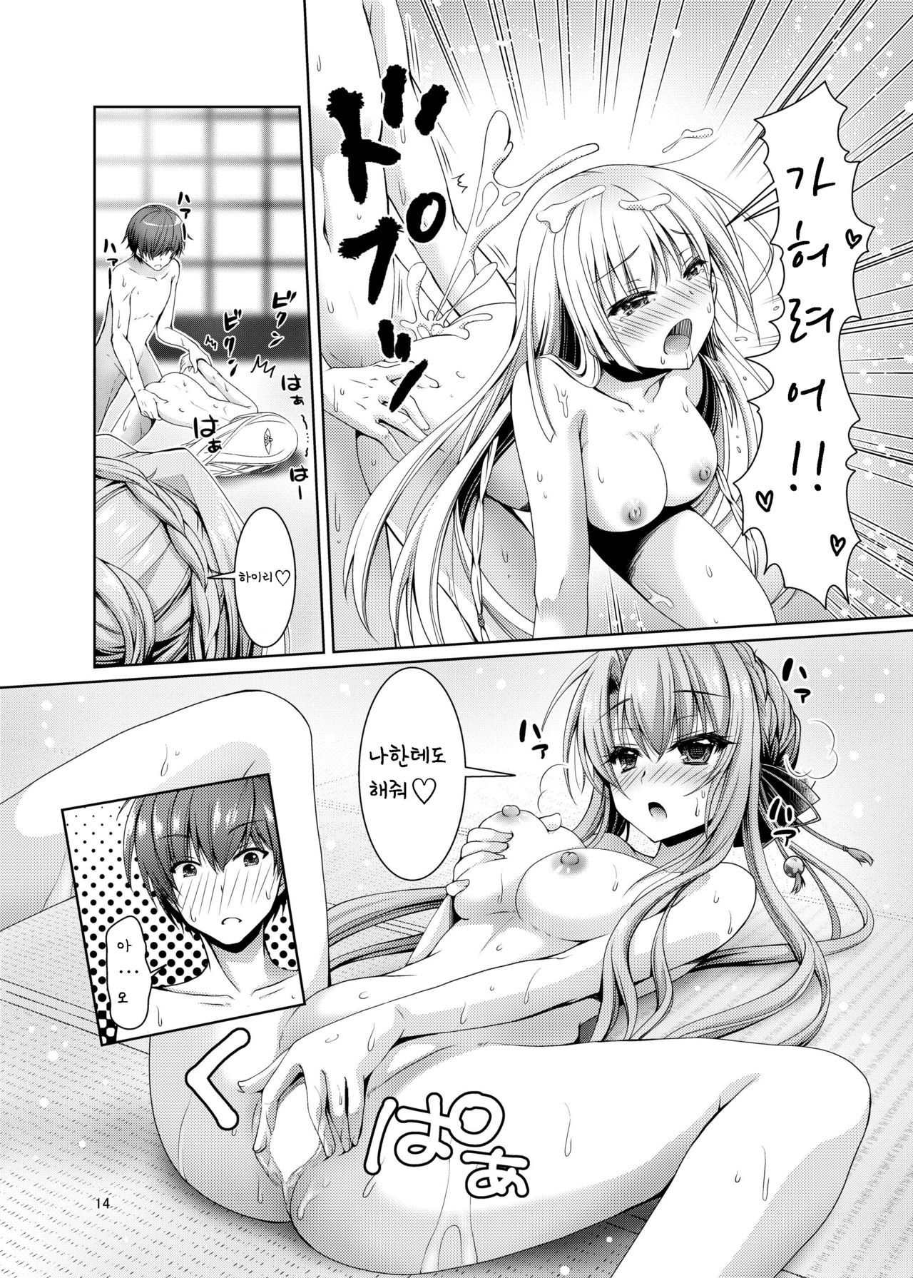 [Kuronekotei (Chibinon*)] Soretomo Summer | 아니면♥여름 (Summer Pockets) [Korean] [팀실버] [Digital] изображение № 14