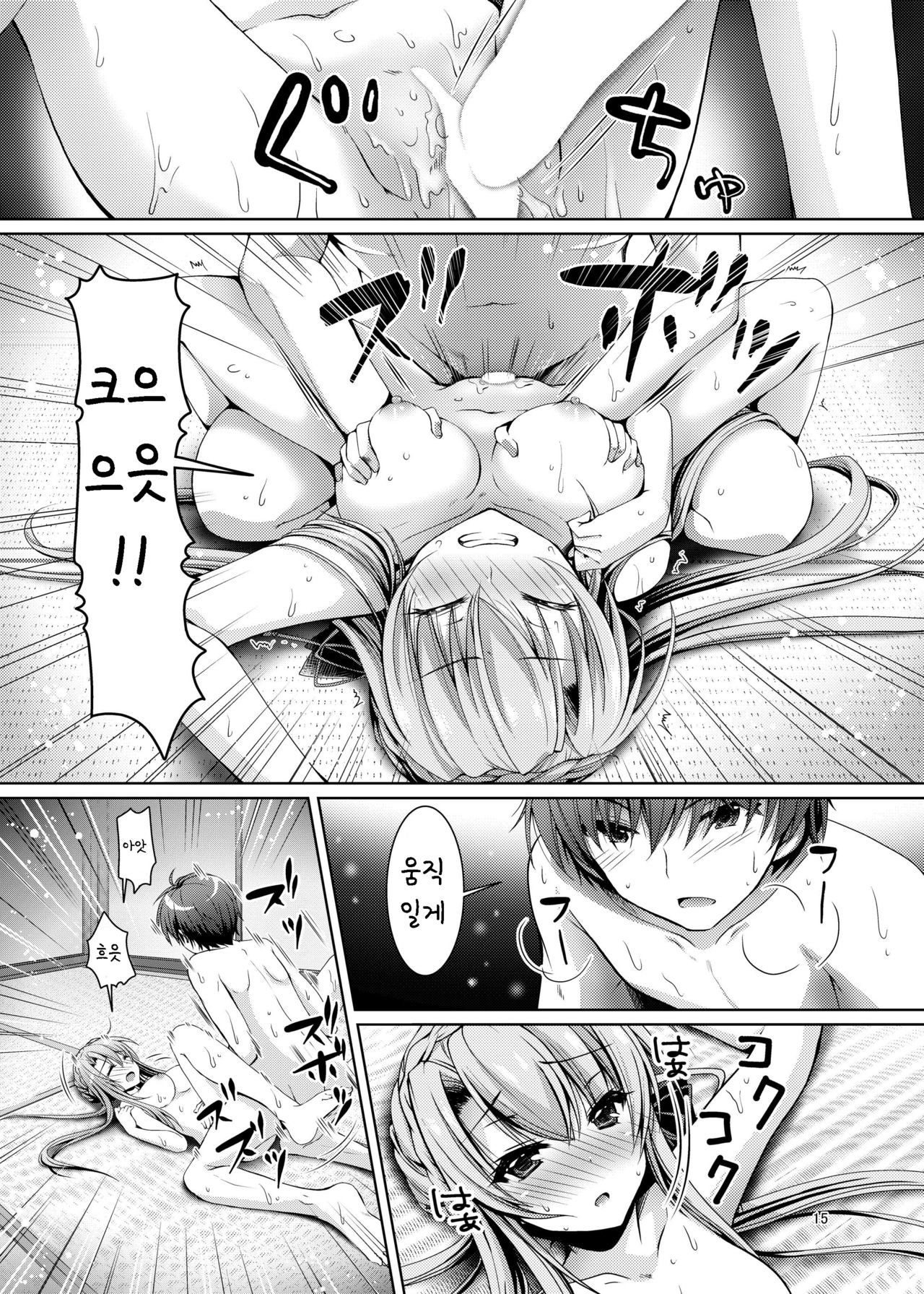 [Kuronekotei (Chibinon*)] Soretomo Summer | 아니면♥여름 (Summer Pockets) [Korean] [팀실버] [Digital] изображение № 15