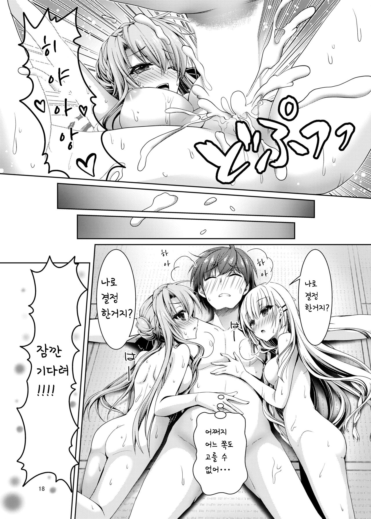 [Kuronekotei (Chibinon*)] Soretomo Summer | 아니면♥여름 (Summer Pockets) [Korean] [팀실버] [Digital] изображение № 18