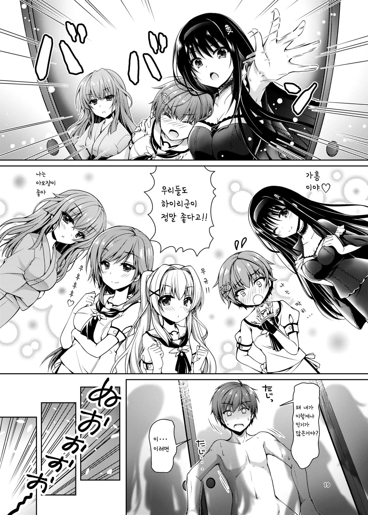 [Kuronekotei (Chibinon*)] Soretomo Summer | 아니면♥여름 (Summer Pockets) [Korean] [팀실버] [Digital] изображение № 19