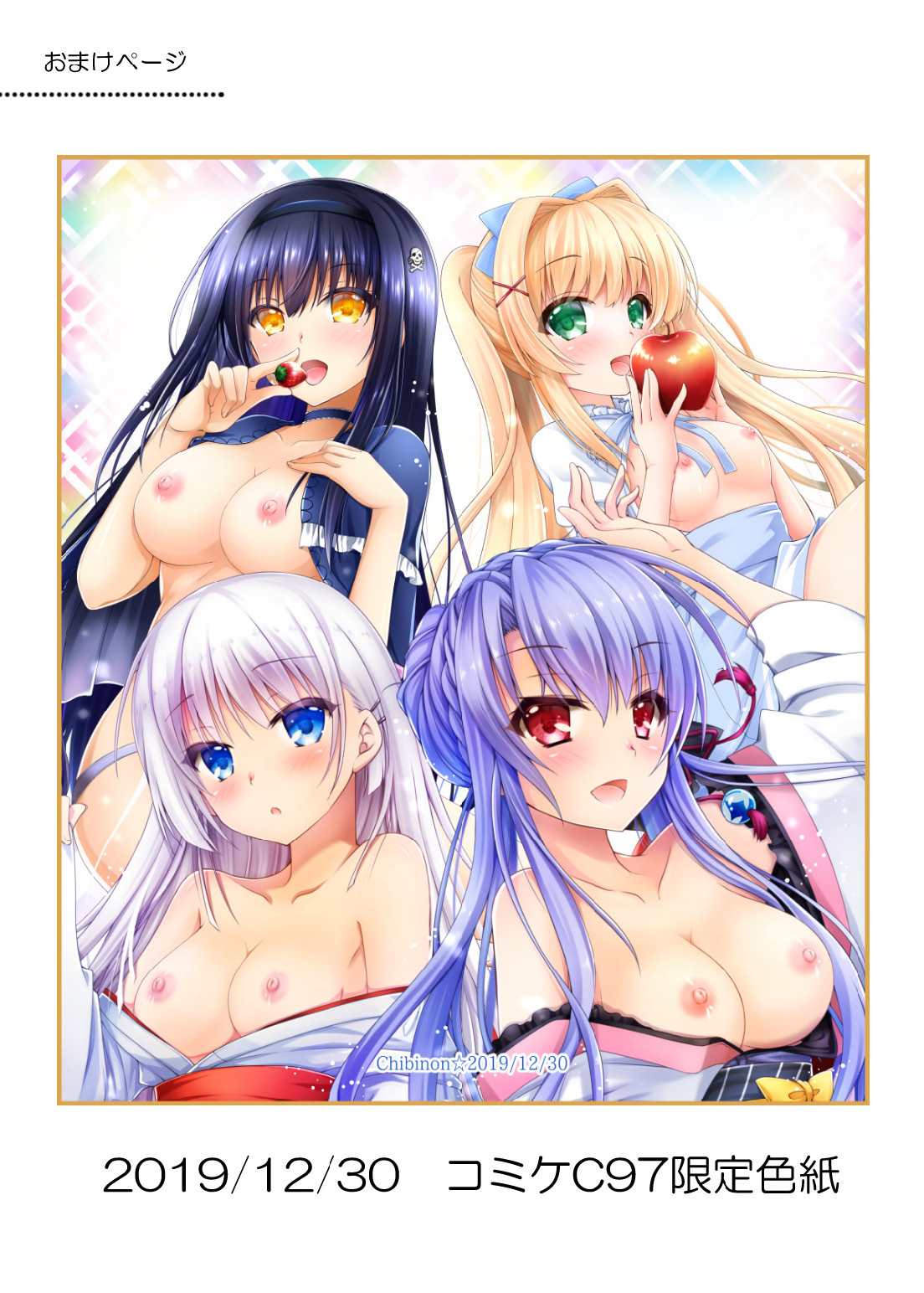 [Kuronekotei (Chibinon*)] Soretomo Summer | 아니면♥여름 (Summer Pockets) [Korean] [팀실버] [Digital] изображение № 27