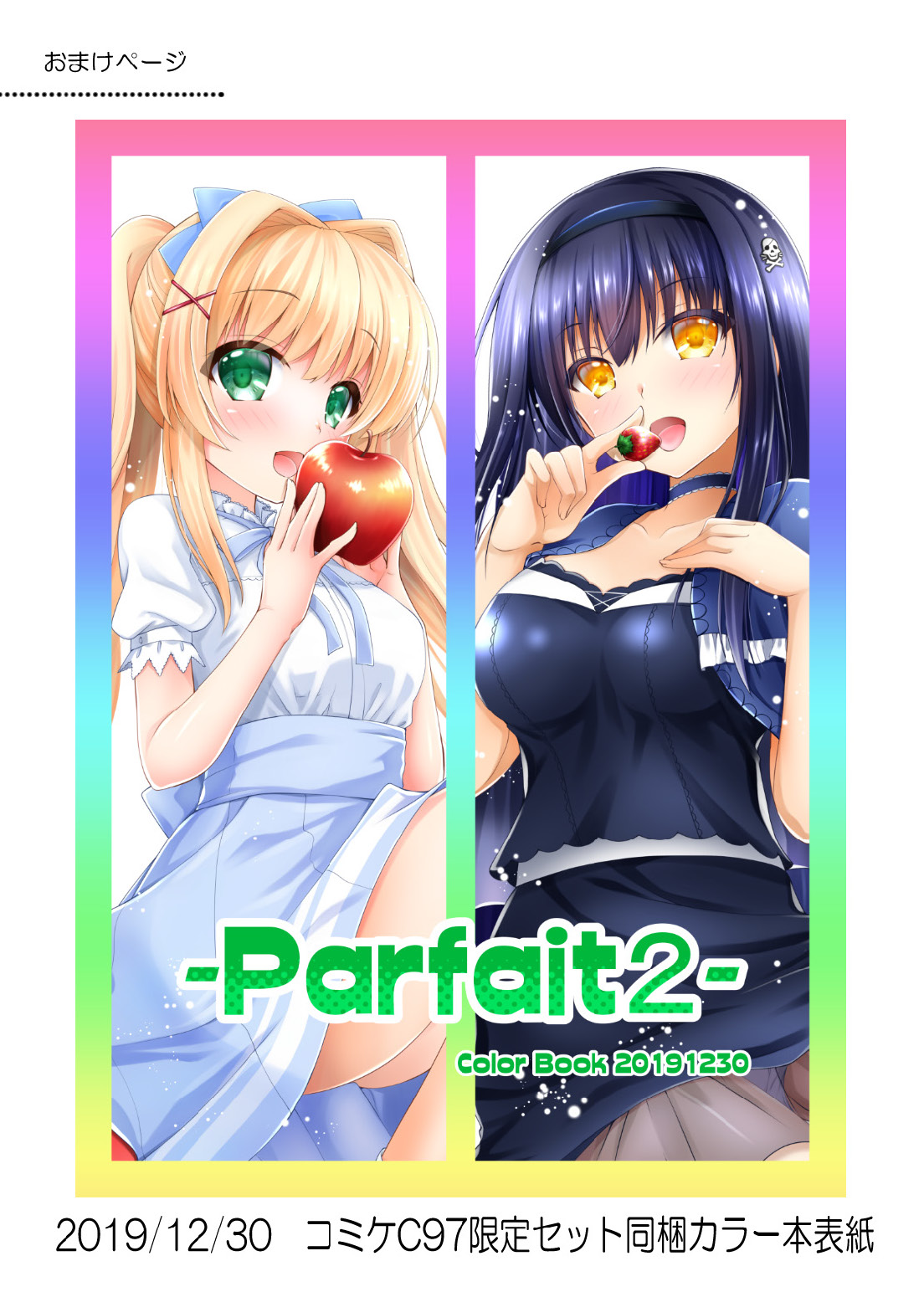 [Kuronekotei (Chibinon*)] Soretomo Summer | 아니면♥여름 (Summer Pockets) [Korean] [팀실버] [Digital] изображение № 28