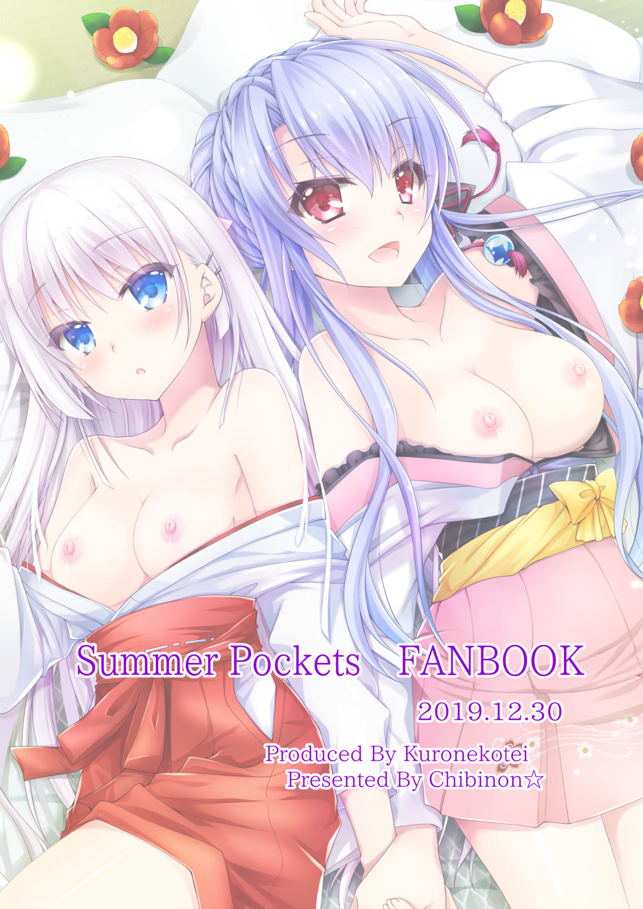[Kuronekotei (Chibinon*)] Soretomo Summer | 아니면♥여름 (Summer Pockets) [Korean] [팀실버] [Digital] изображение № 29