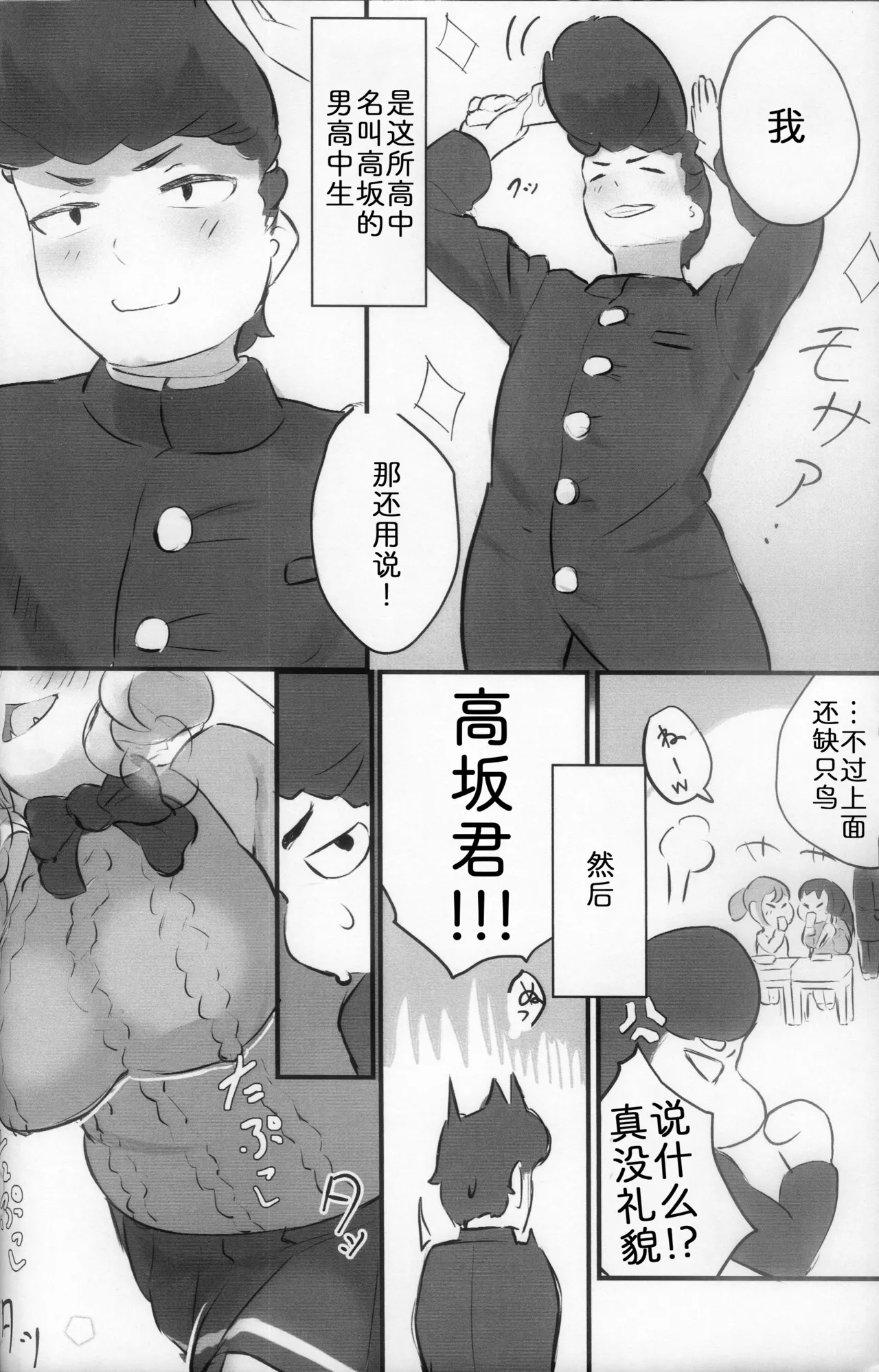 [Amedoriya (Tubasa)] 最喜欢和雪子在一起了 [Chinese] [zc2333] 图片编号 5