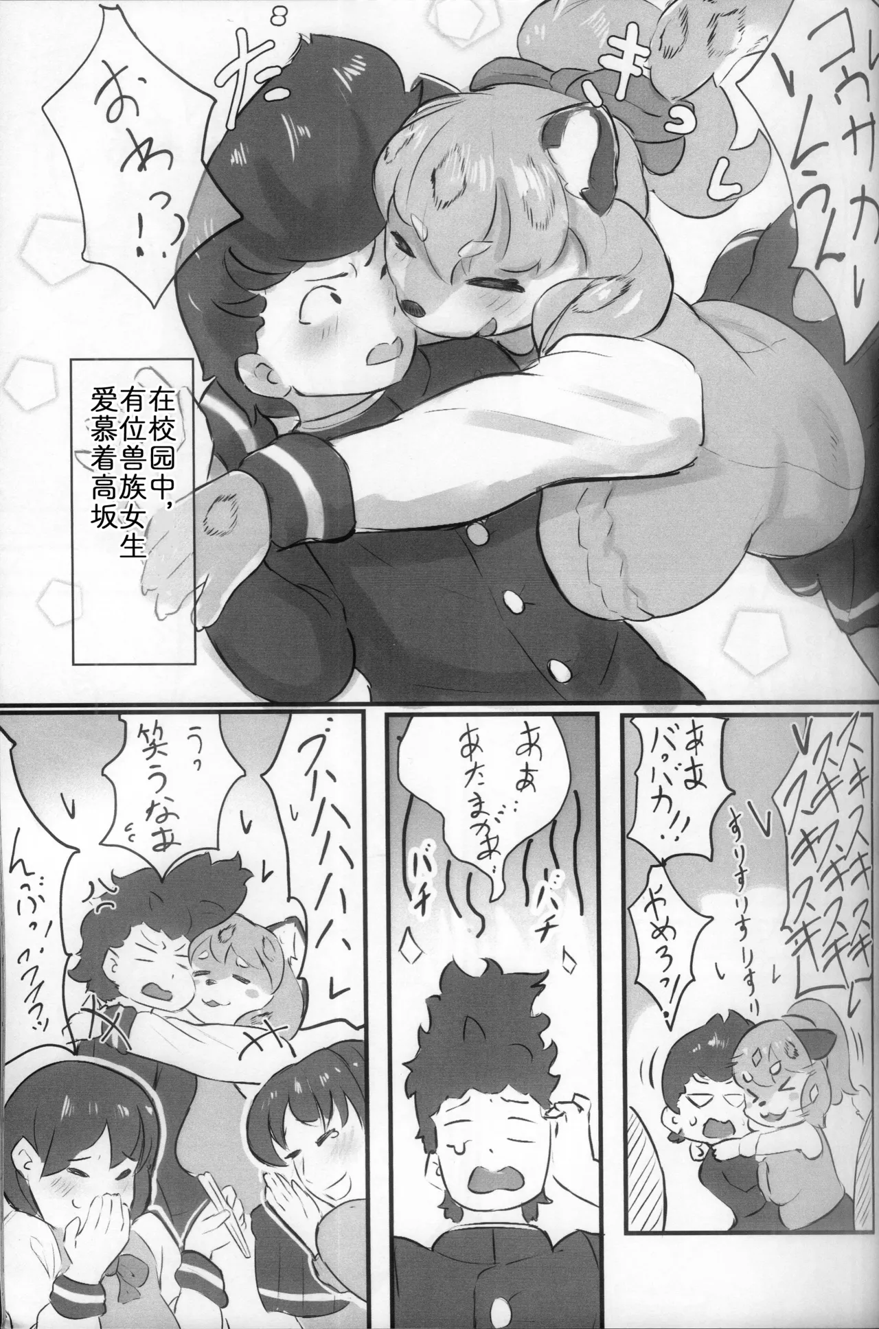 [Amedoriya (Tubasa)] 最喜欢和雪子在一起了 [Chinese] [zc2333] 图片编号 6