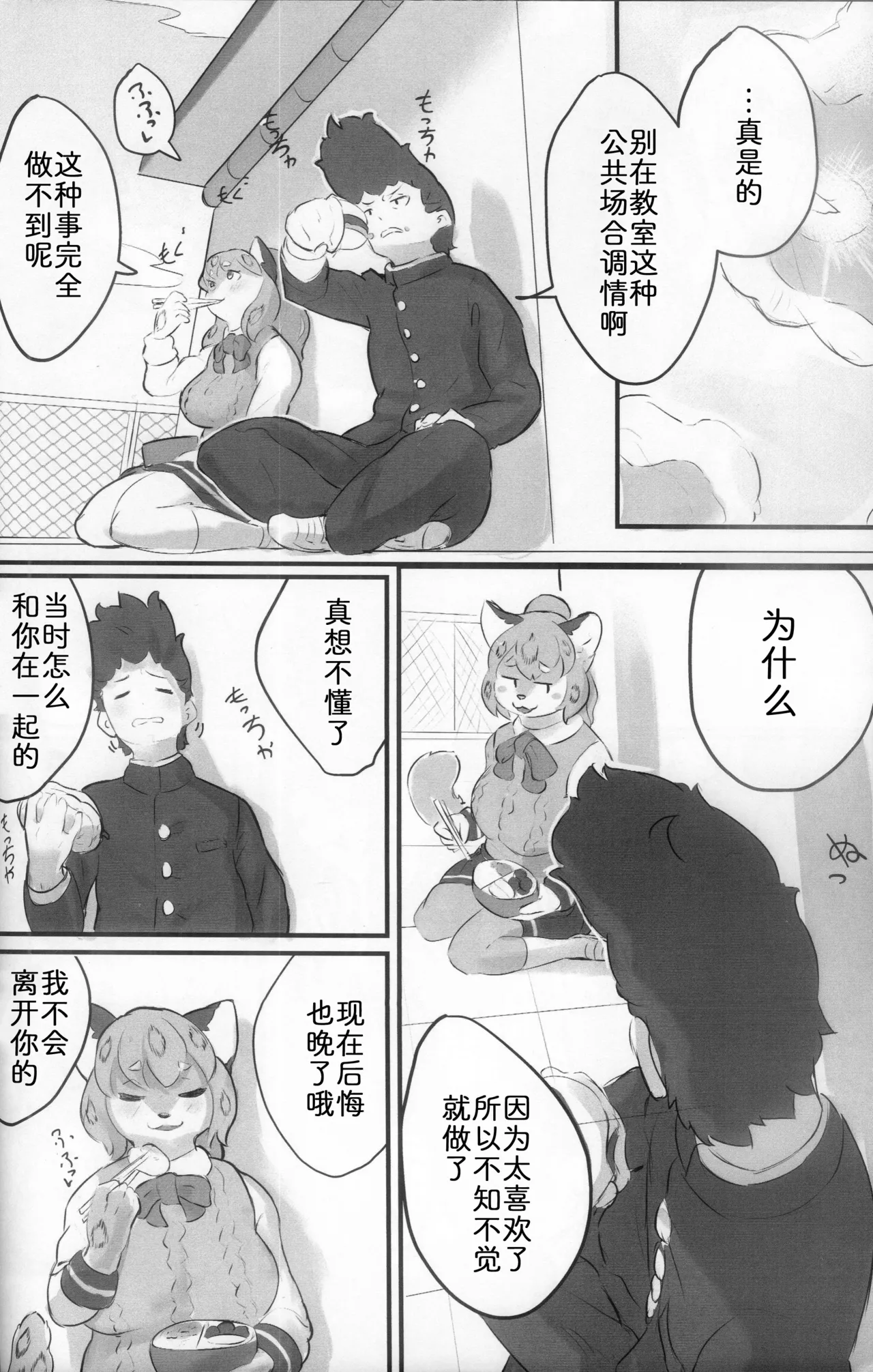 [Amedoriya (Tubasa)] 最喜欢和雪子在一起了 [Chinese] [zc2333] 图片编号 7