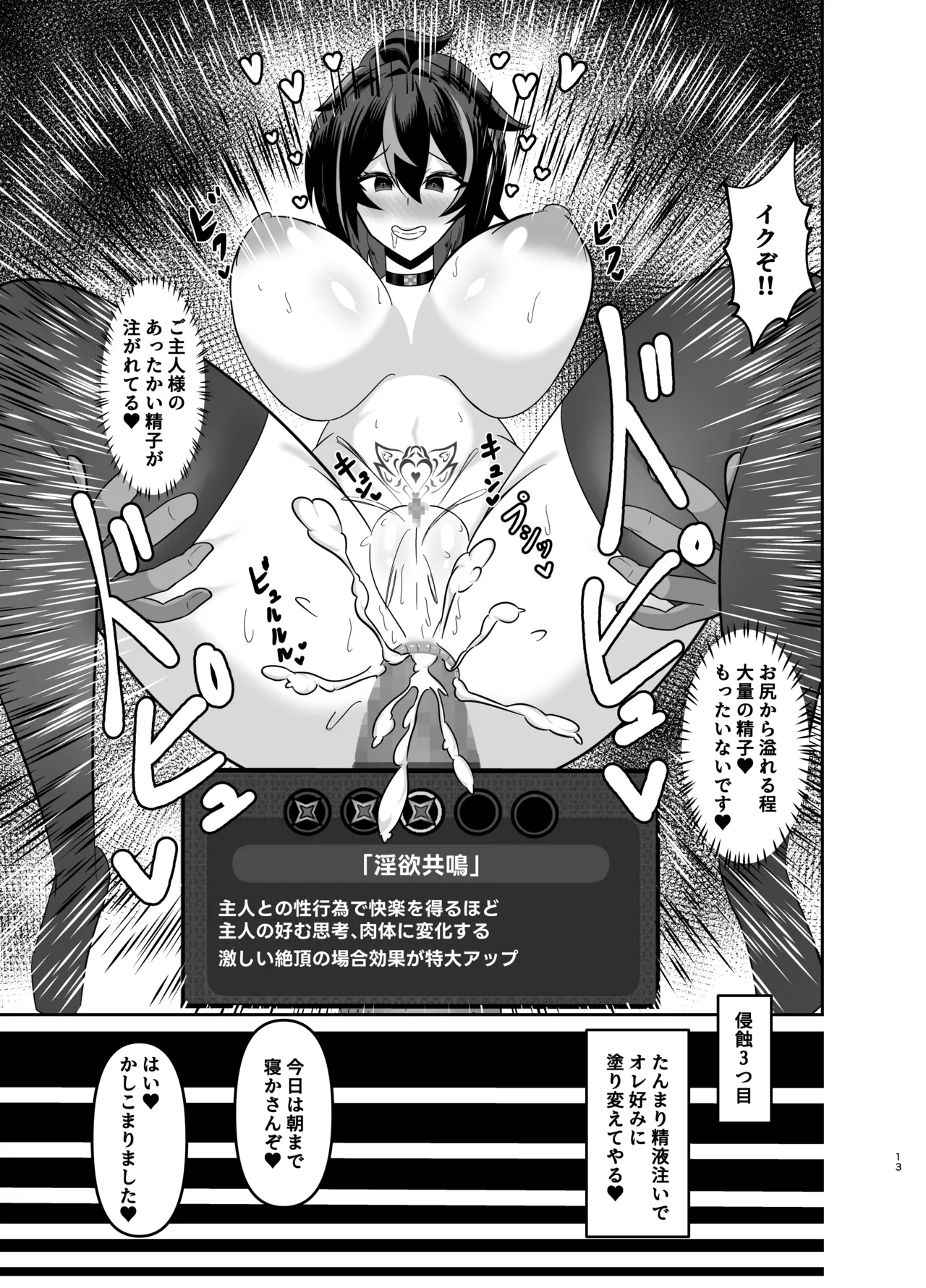 (ウェットサンド) 朱鳶専属慰安官に堕ちる numero di immagine  12