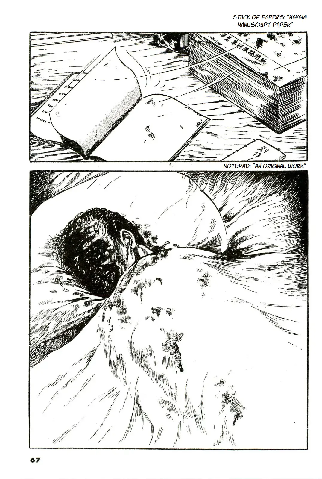 [Hayami Jun] Shi no Toko yori | From My Deathbed (Jun ni mo Nukari wa Aru -Hayami Jun Jisen Saitei Sakuhinshuu-) [English] [Oculolinctus Translations] numero di immagine  15