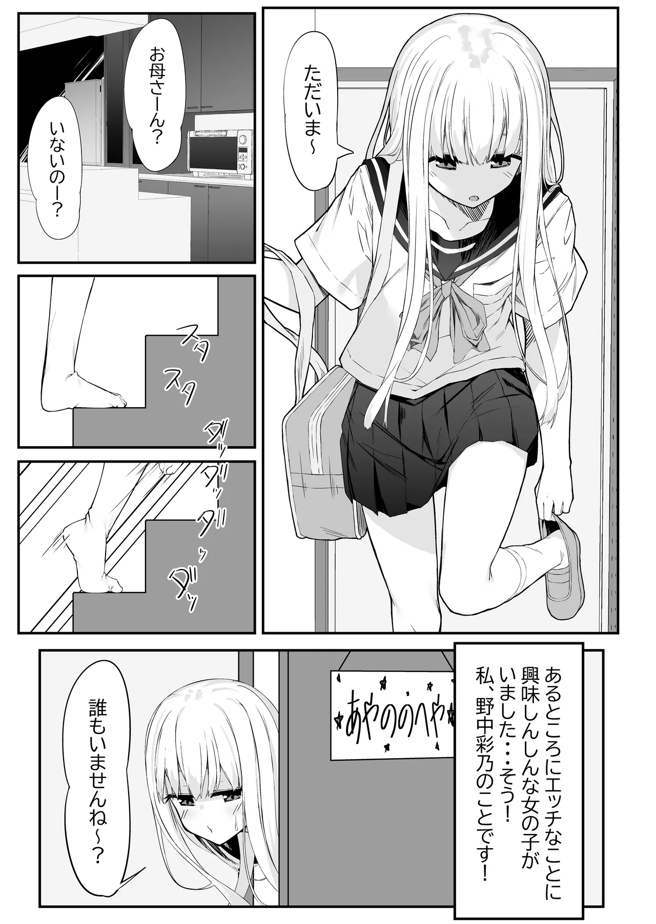 [Rokuchounome (Olive)] Takahashi-kun Ochinchin Kashite Kudasai! 画像番号 3