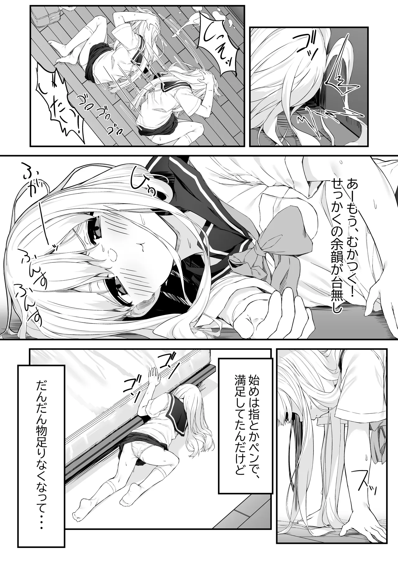 [Rokuchounome (Olive)] Takahashi-kun Ochinchin Kashite Kudasai! 画像番号 6