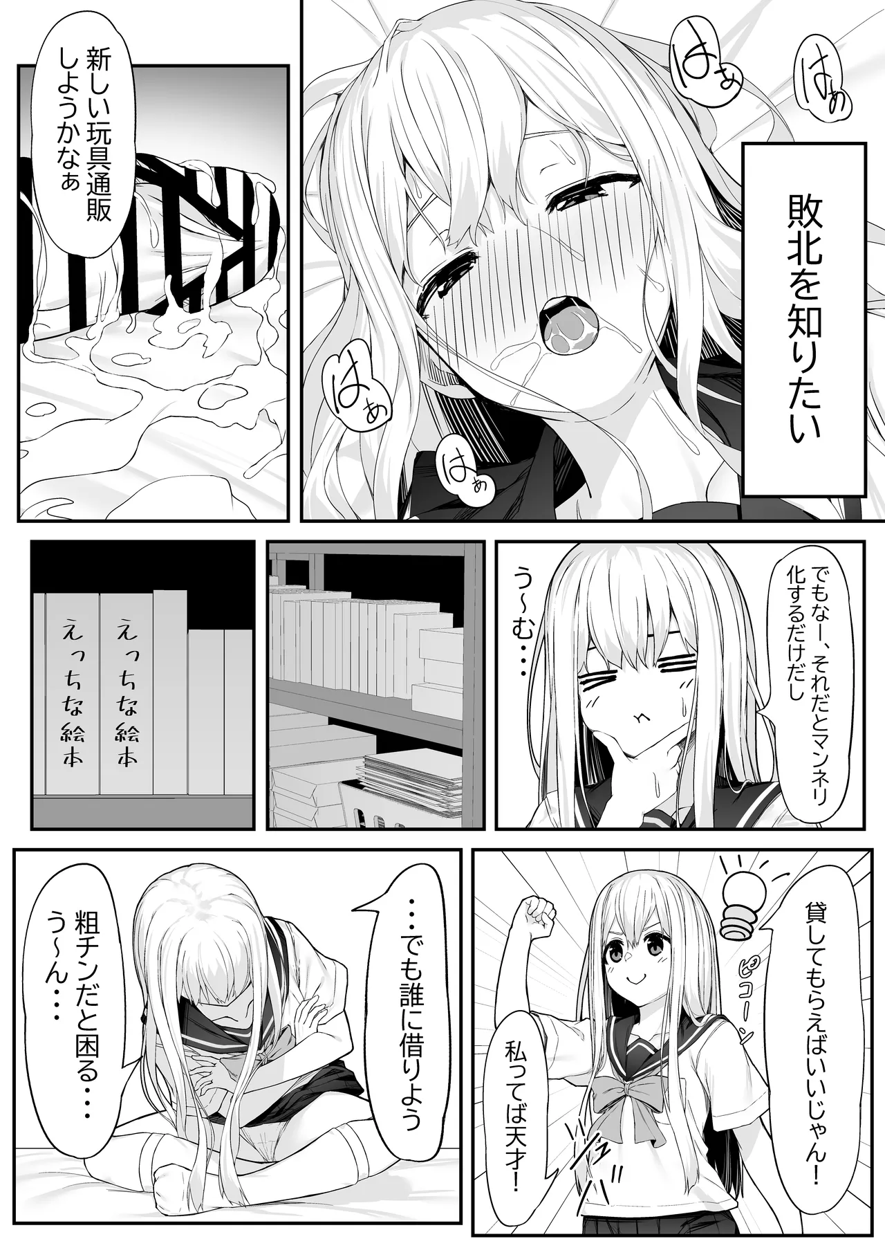 [Rokuchounome (Olive)] Takahashi-kun Ochinchin Kashite Kudasai! 画像番号 11