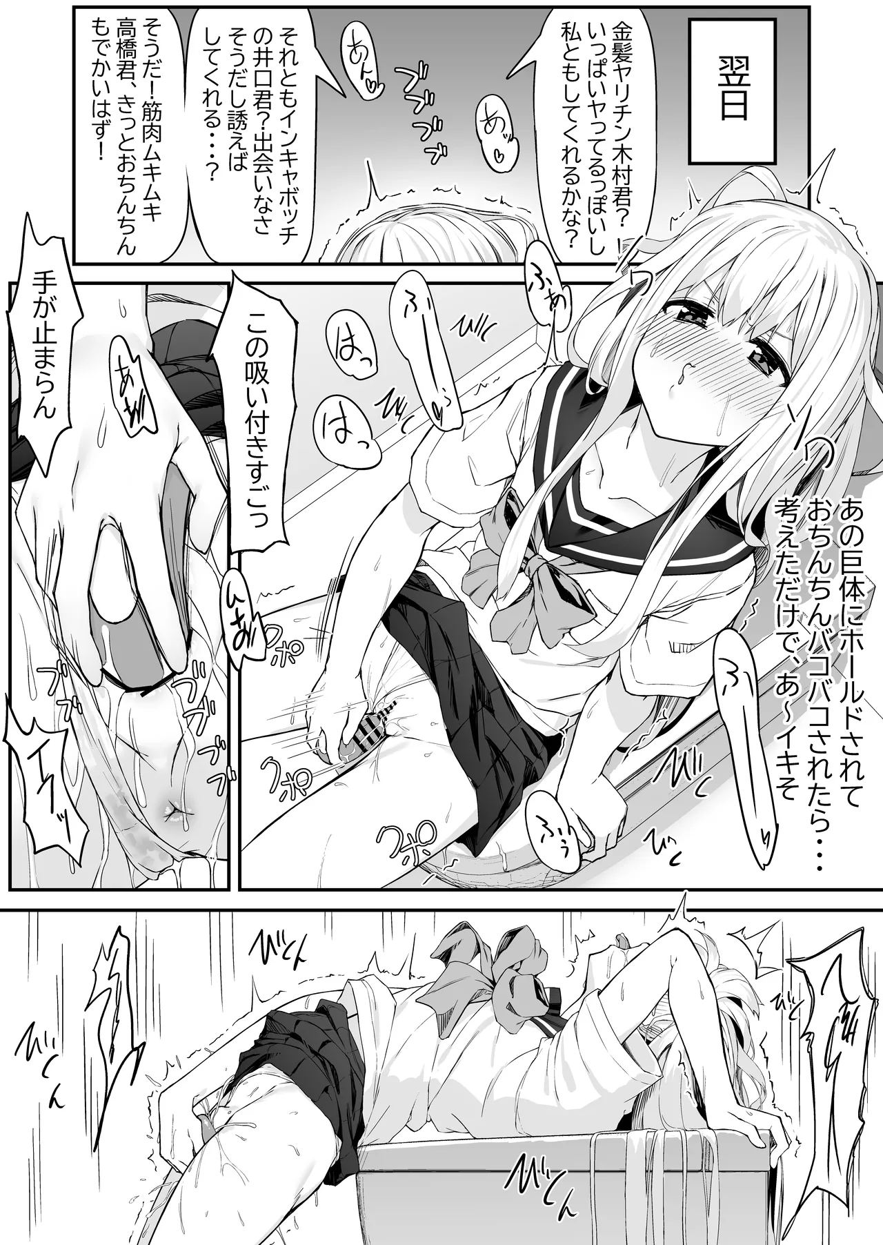 [Rokuchounome (Olive)] Takahashi-kun Ochinchin Kashite Kudasai! 画像番号 12