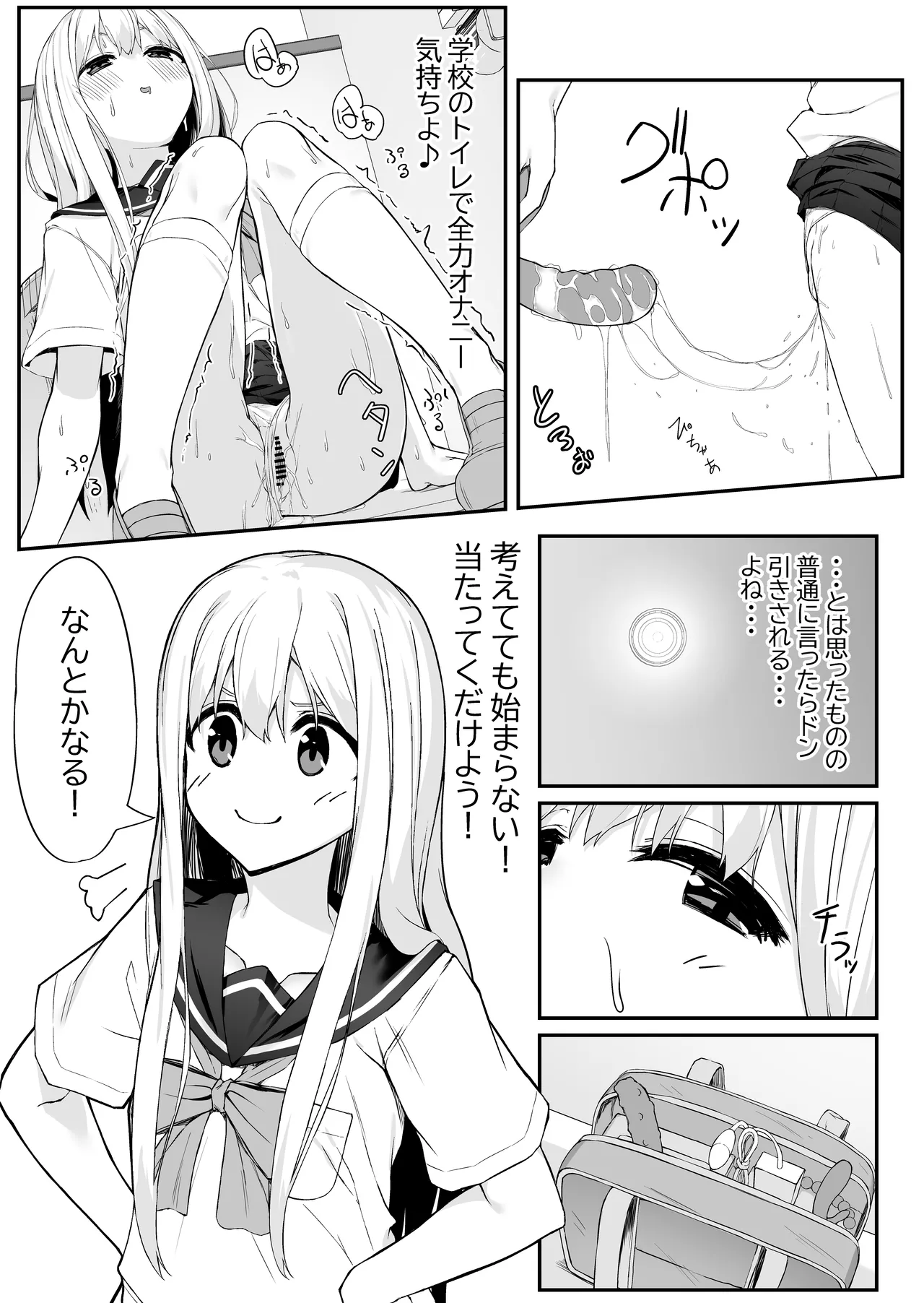 [Rokuchounome (Olive)] Takahashi-kun Ochinchin Kashite Kudasai! 画像番号 13