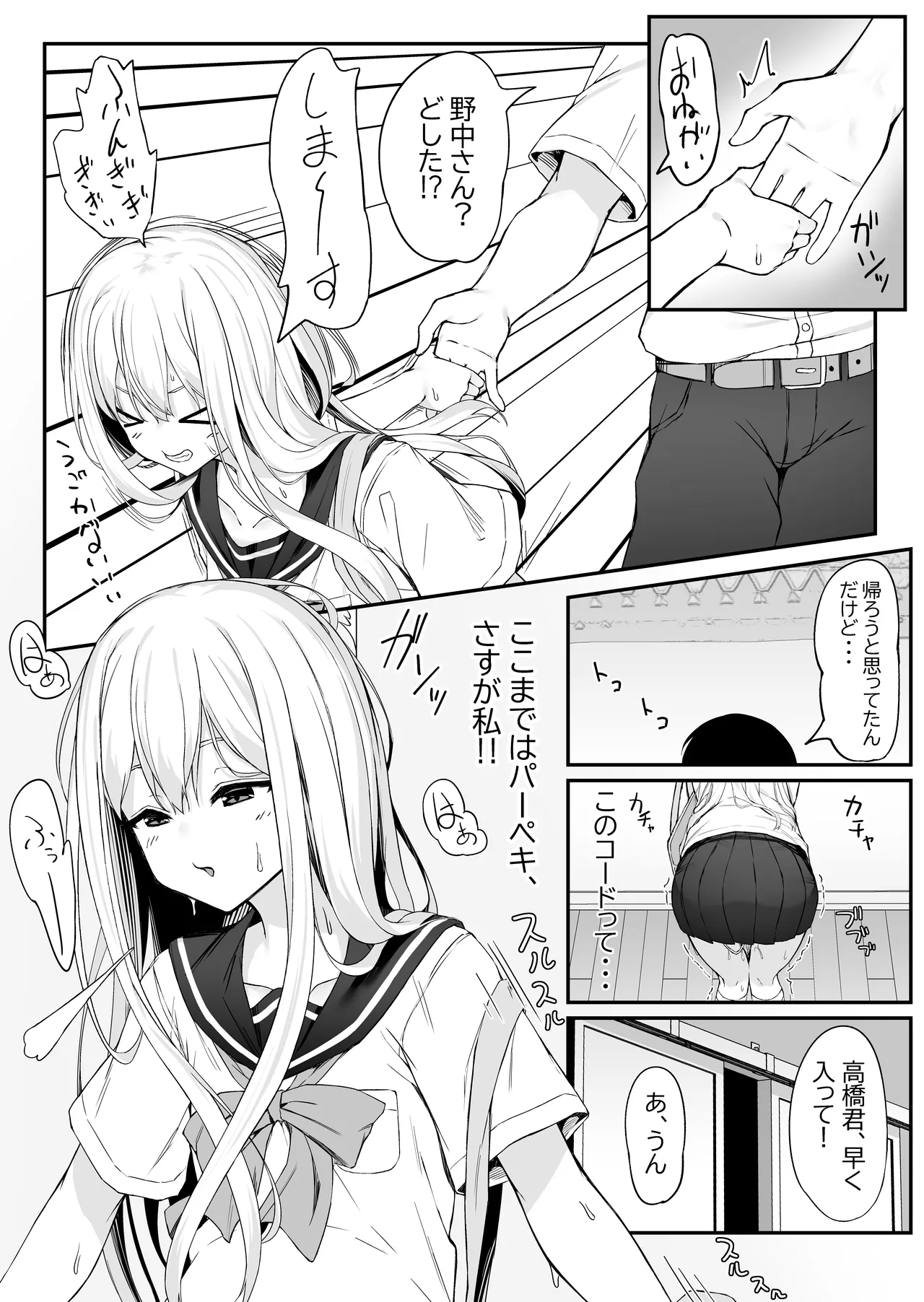 [Rokuchounome (Olive)] Takahashi-kun Ochinchin Kashite Kudasai! 画像番号 15
