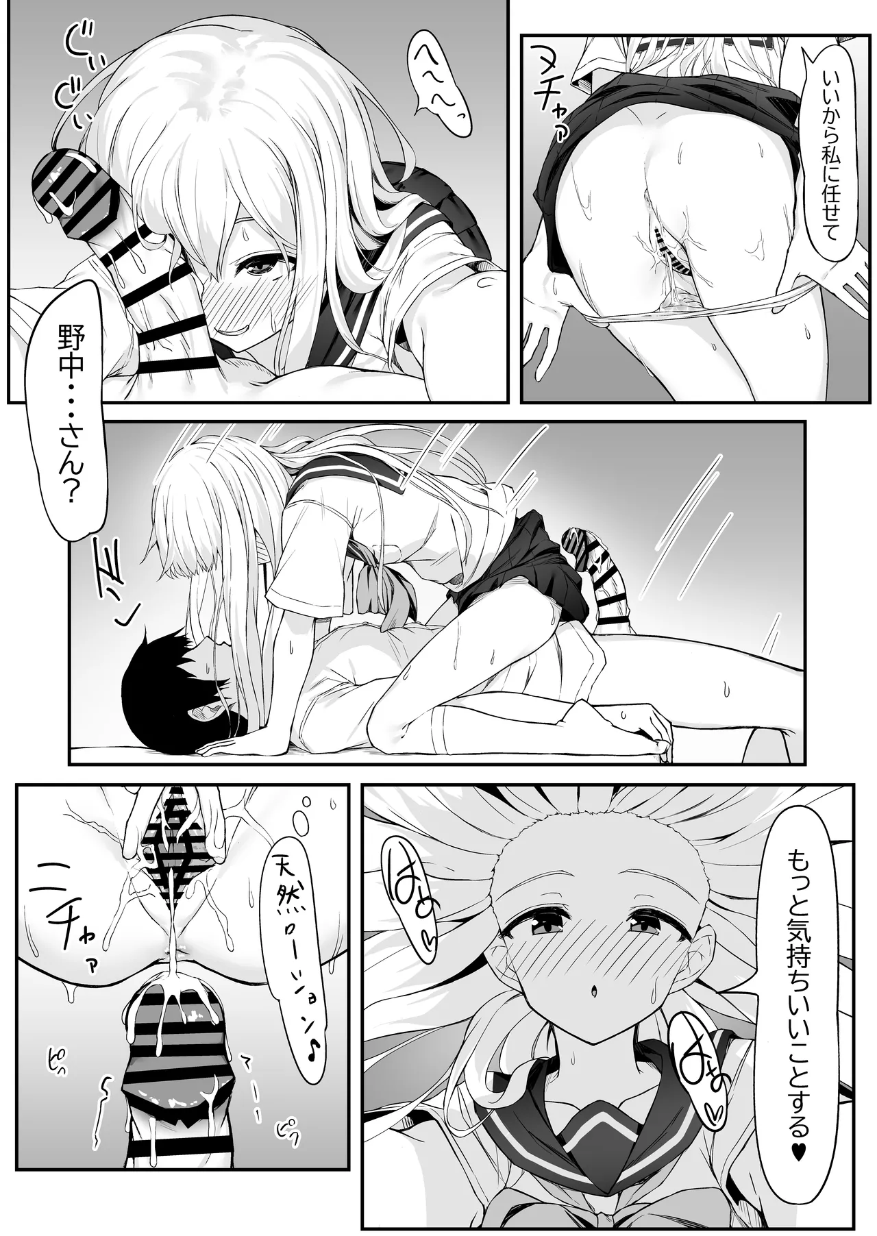 [Rokuchounome (Olive)] Takahashi-kun Ochinchin Kashite Kudasai! 画像番号 20