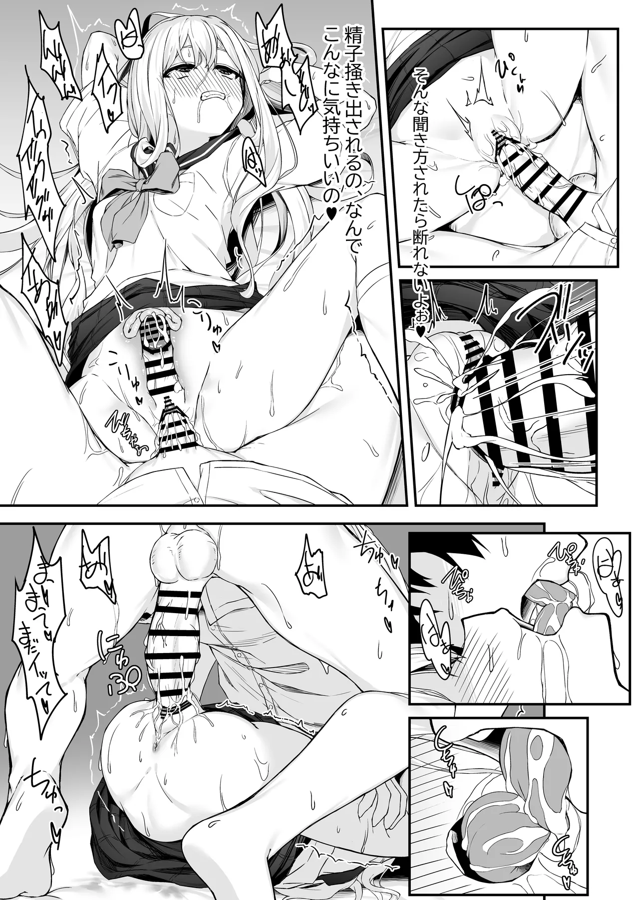 [Rokuchounome (Olive)] Takahashi-kun Ochinchin Kashite Kudasai! 画像番号 26