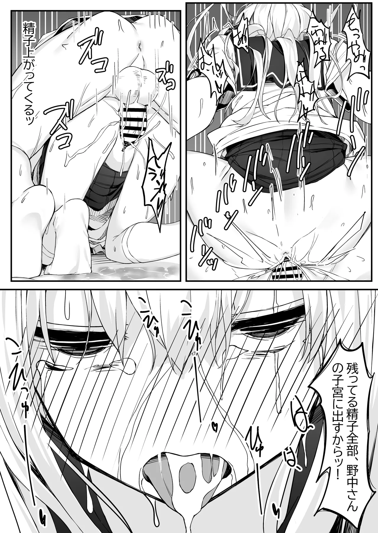 [Rokuchounome (Olive)] Takahashi-kun Ochinchin Kashite Kudasai! 画像番号 34